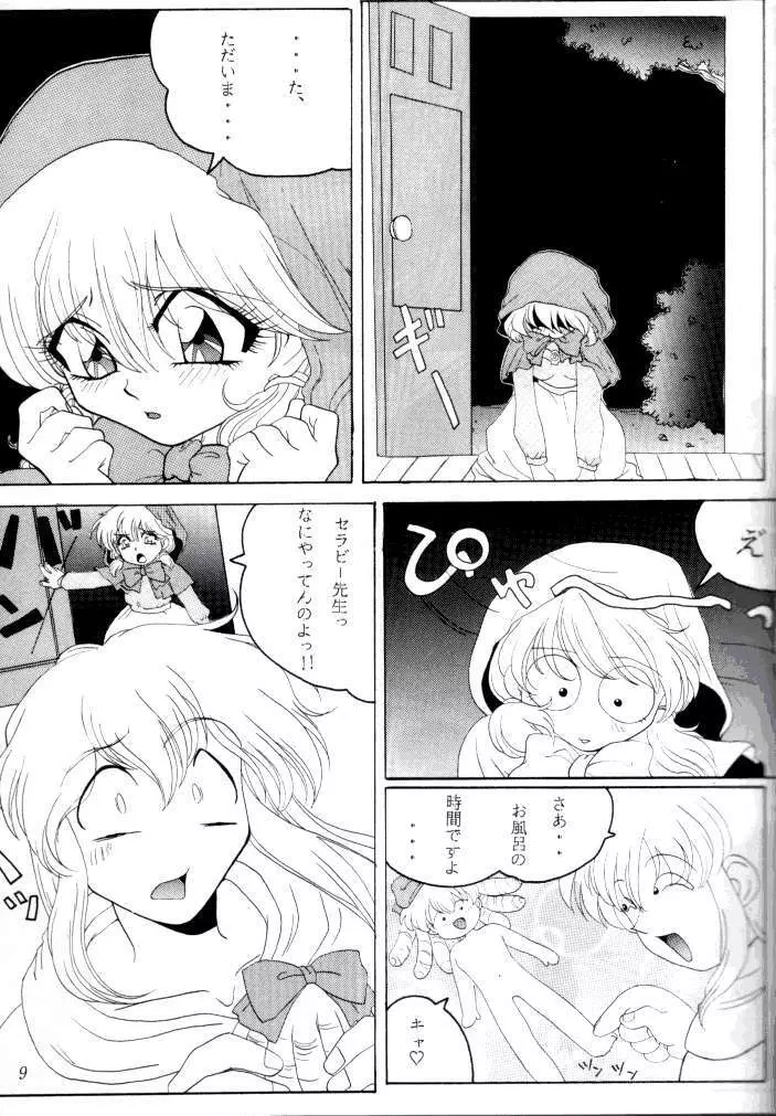 喧嘩屋 Nan·Demo-R - page9
