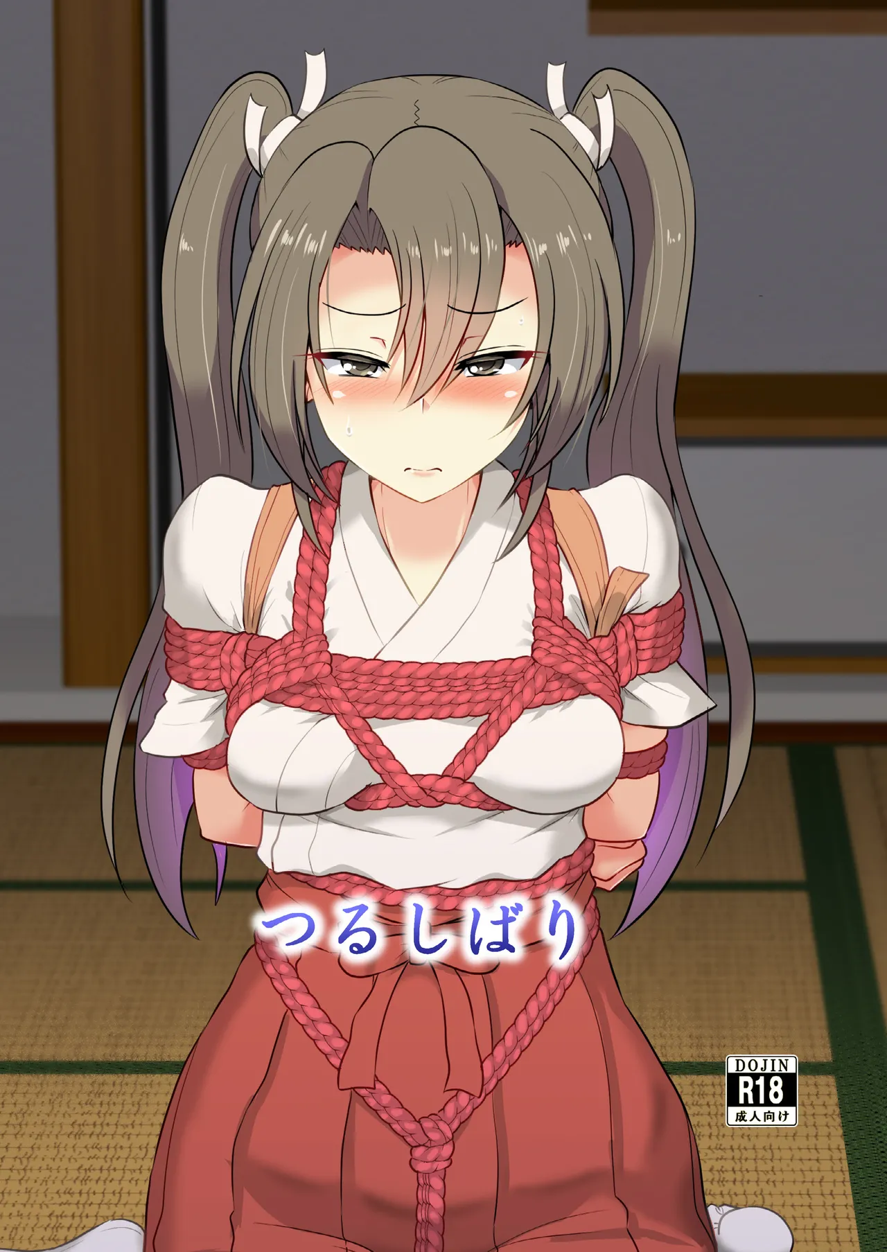 つるしばり