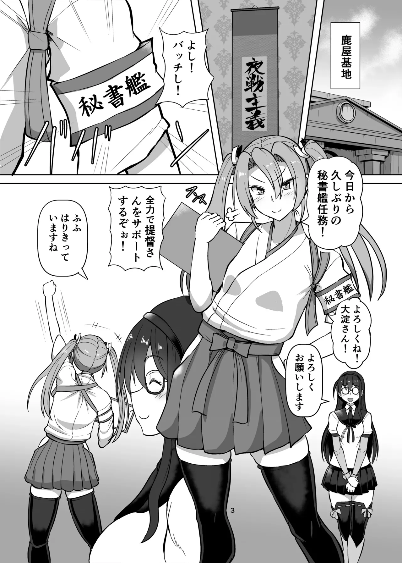 つるしばり - page2