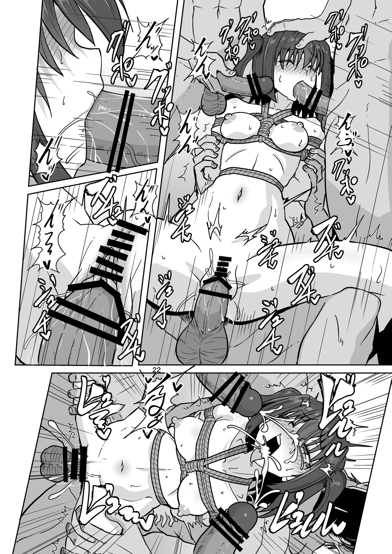 我、夜戦ヲ要求セリッ!! - page21