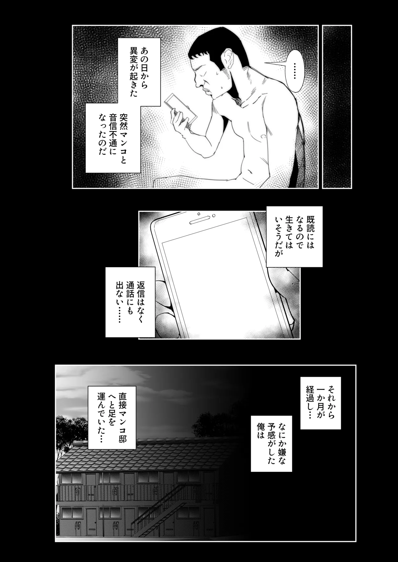 陰キャ女、ギャルデビュー★ …の結果セフレで無様にイグッ - page10