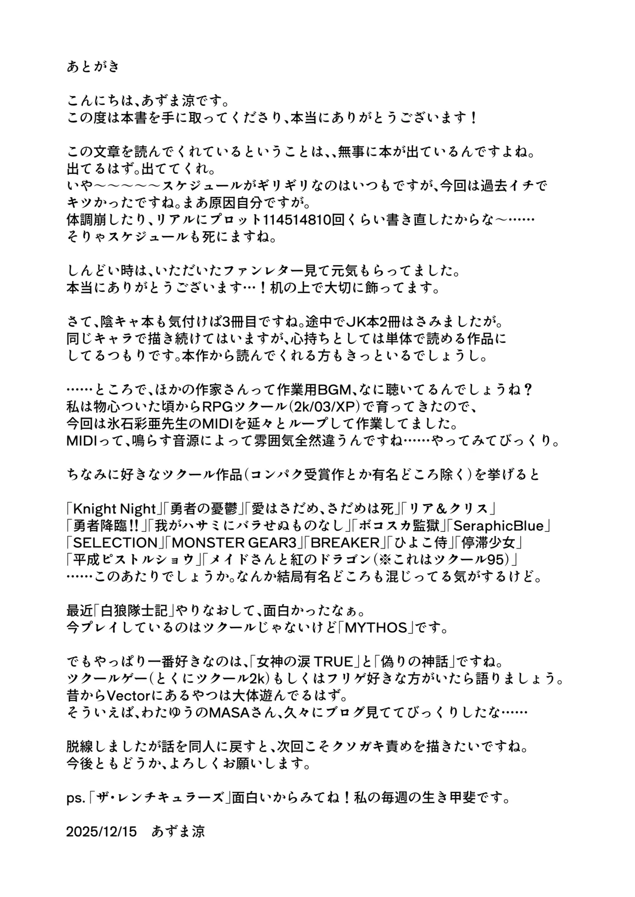 陰キャ女、ギャルデビュー★ …の結果セフレで無様にイグッ - page37