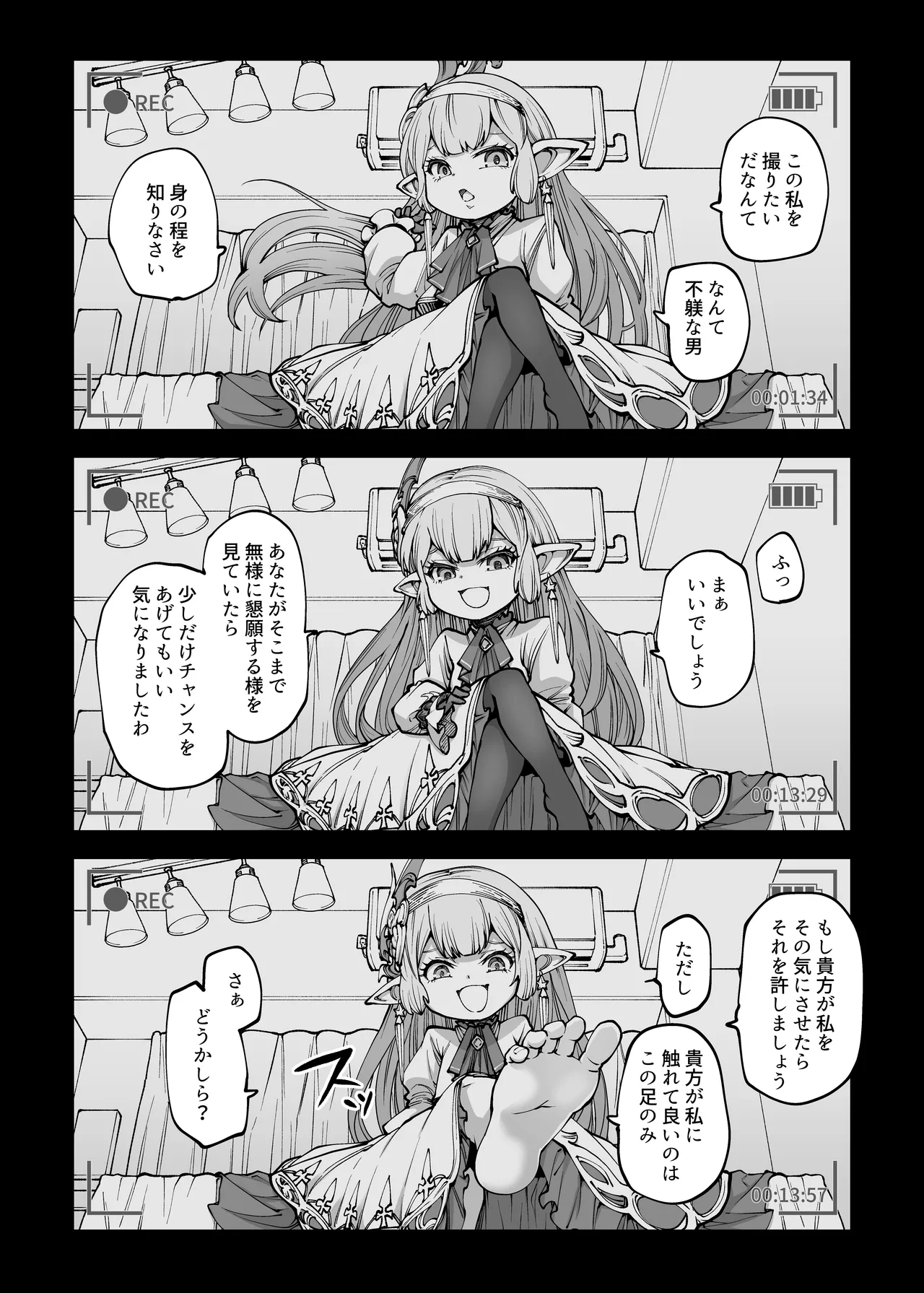 お金を稼ぐためにハーヴィンえっちビデオを撮影します! - page11