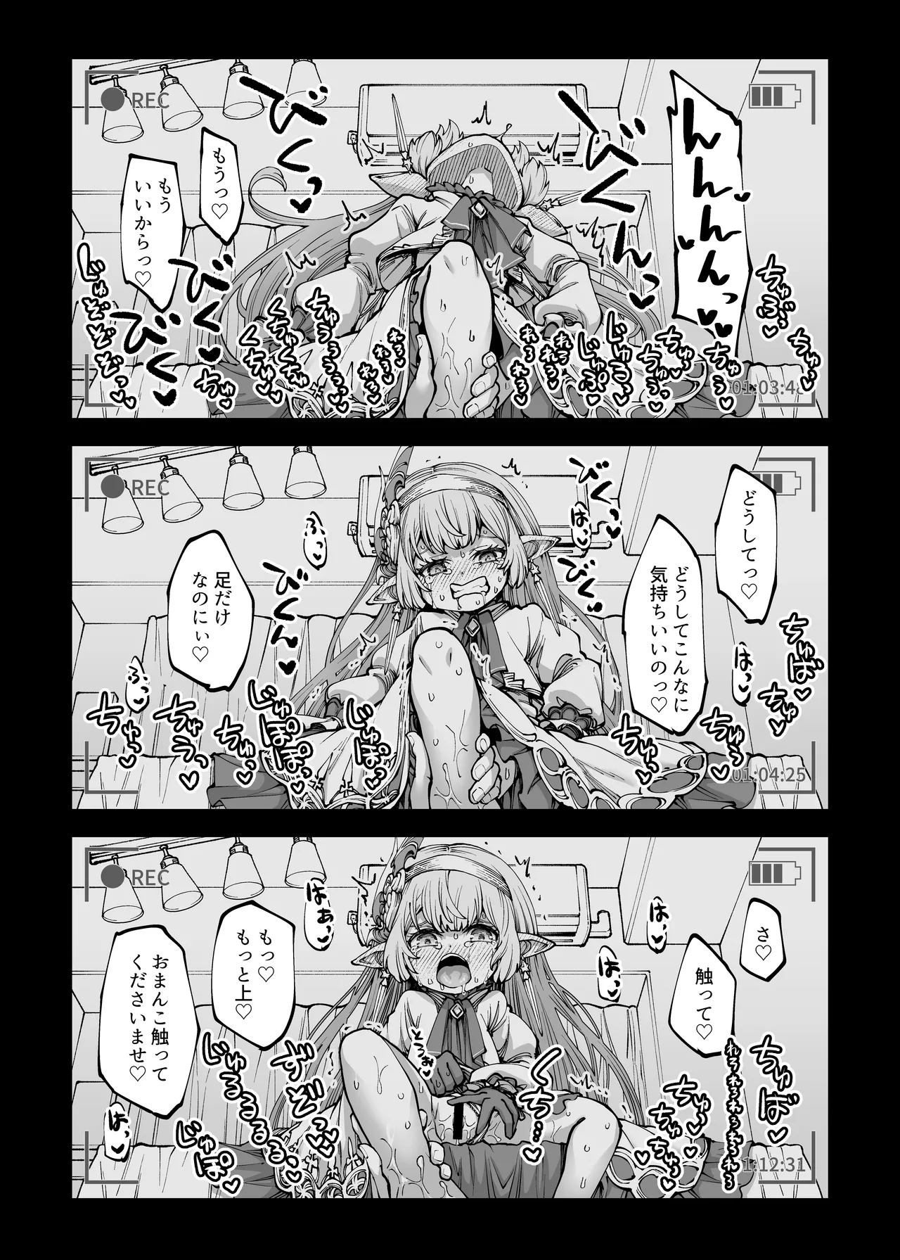 お金を稼ぐためにハーヴィンえっちビデオを撮影します! - page12
