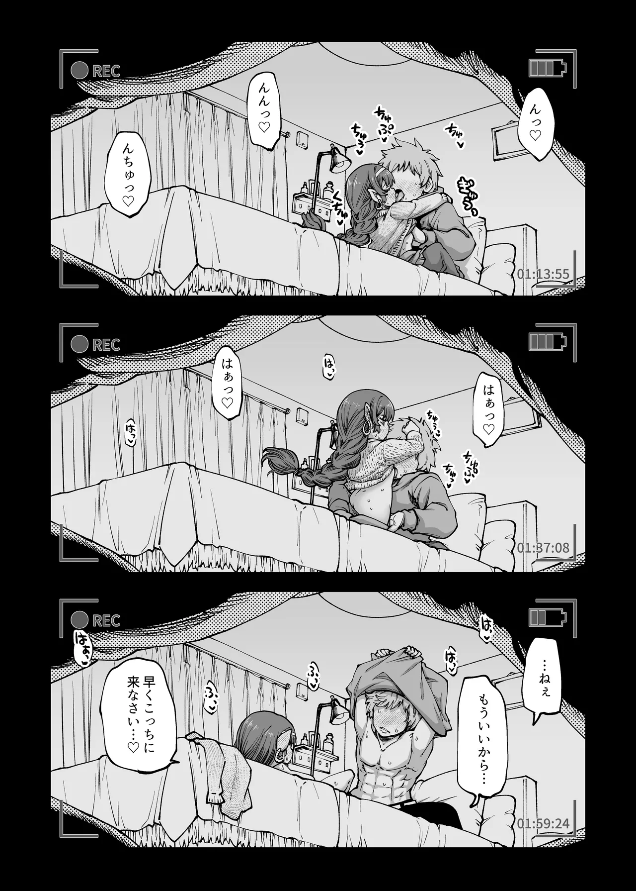 お金を稼ぐためにハーヴィンえっちビデオを撮影します! - page16