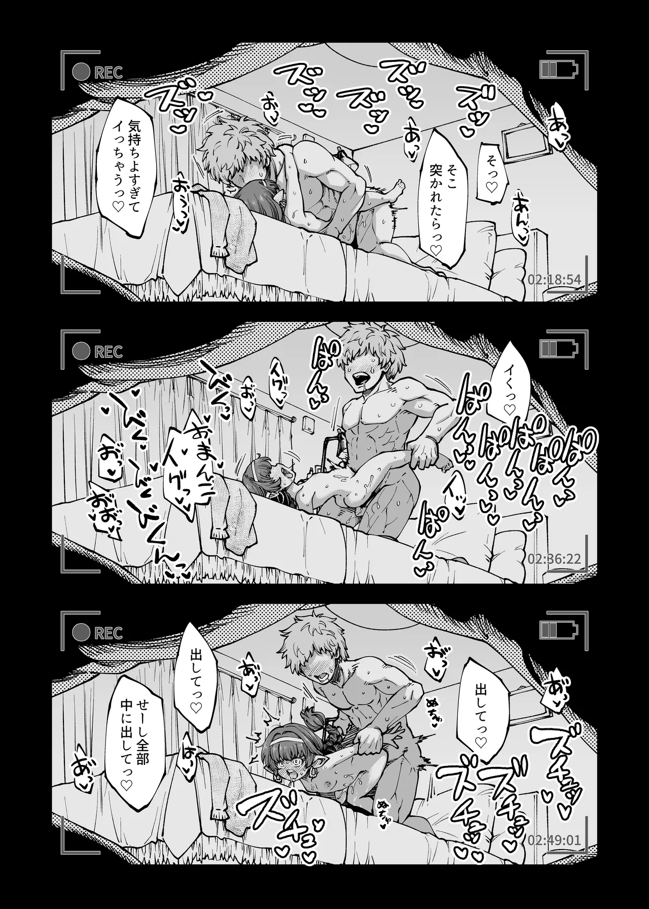 お金を稼ぐためにハーヴィンえっちビデオを撮影します! - page17