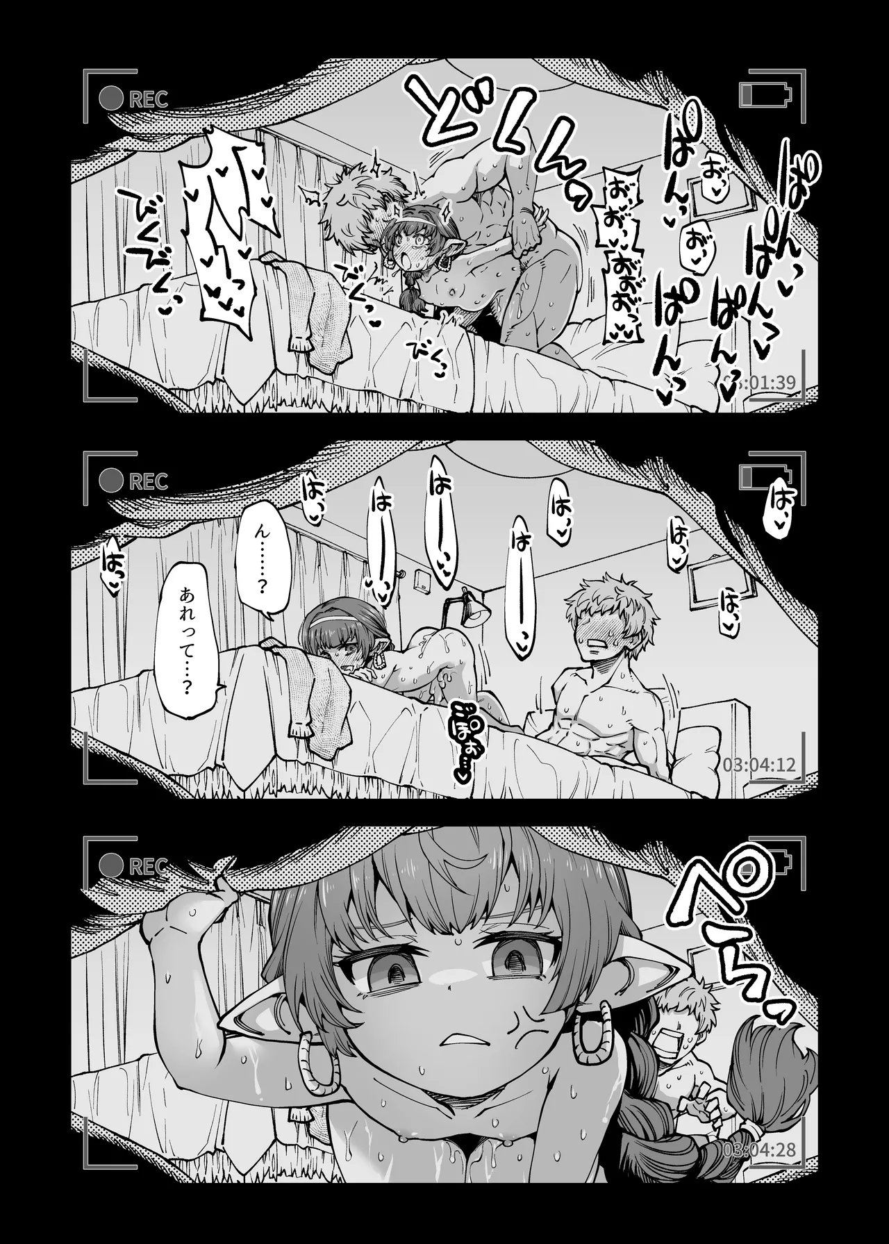 お金を稼ぐためにハーヴィンえっちビデオを撮影します! - page18