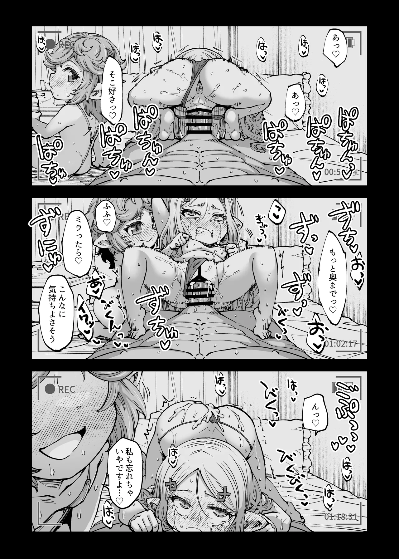 お金を稼ぐためにハーヴィンえっちビデオを撮影します! - page21