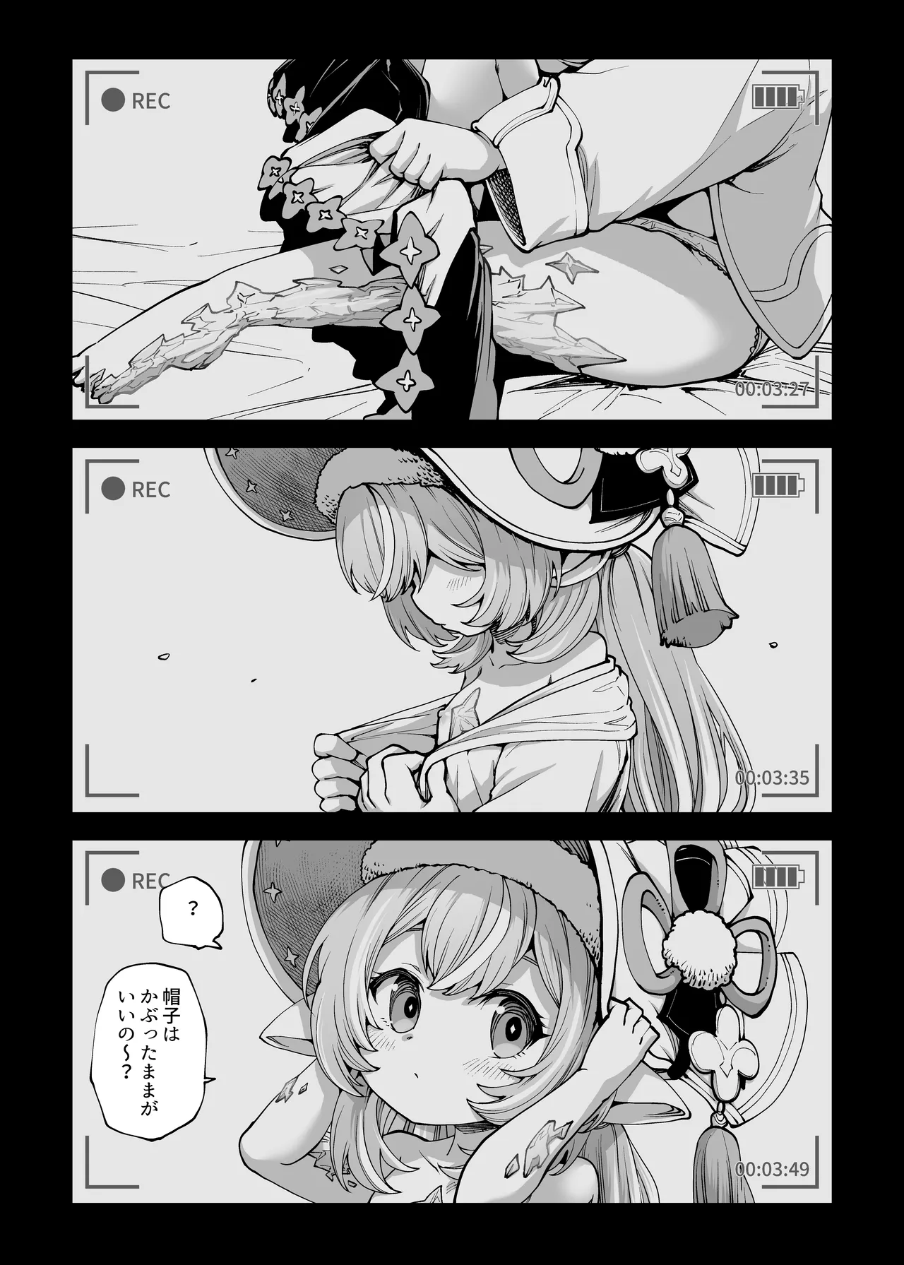 お金を稼ぐためにハーヴィンえっちビデオを撮影します! - page23
