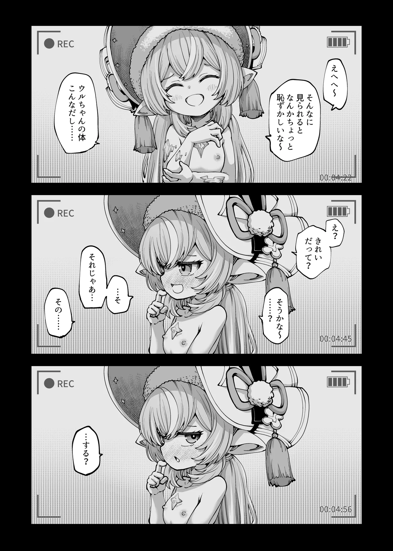 お金を稼ぐためにハーヴィンえっちビデオを撮影します! - page24