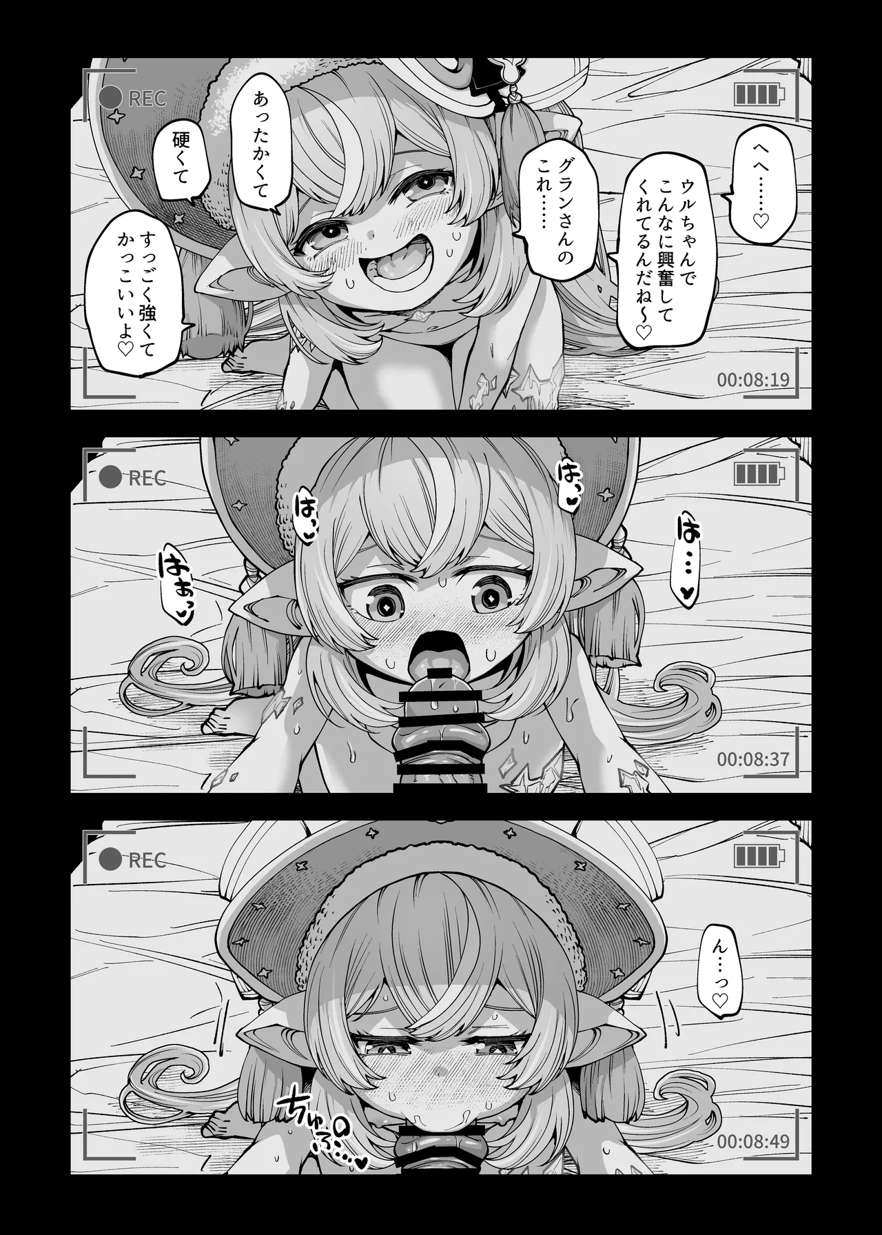 お金を稼ぐためにハーヴィンえっちビデオを撮影します! - page25