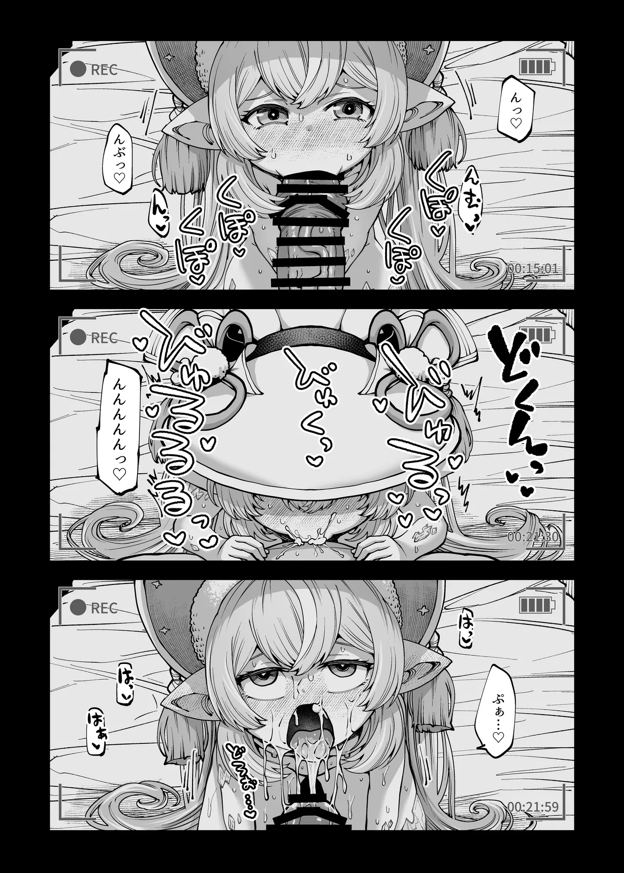 お金を稼ぐためにハーヴィンえっちビデオを撮影します! - page26