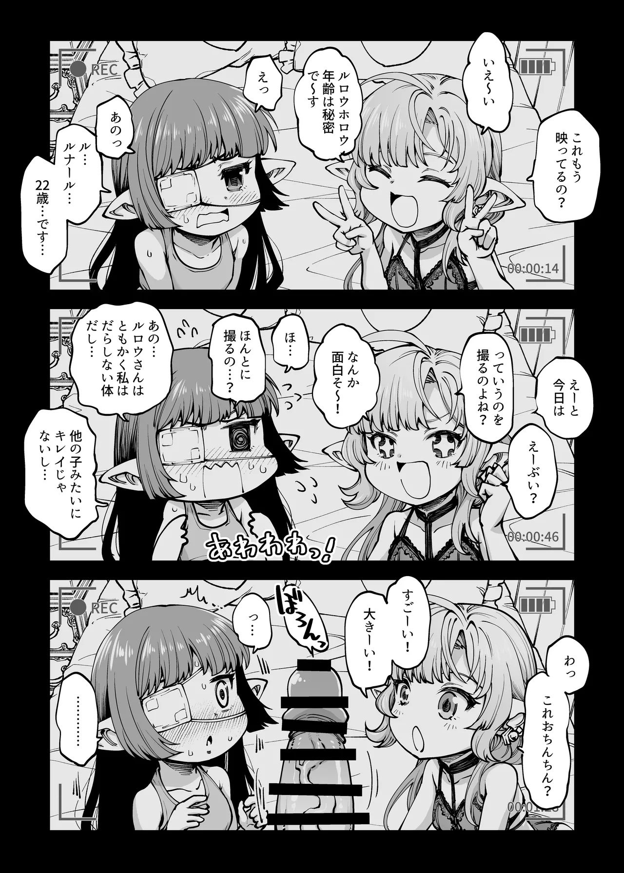 お金を稼ぐためにハーヴィンえっちビデオを撮影します! - page3