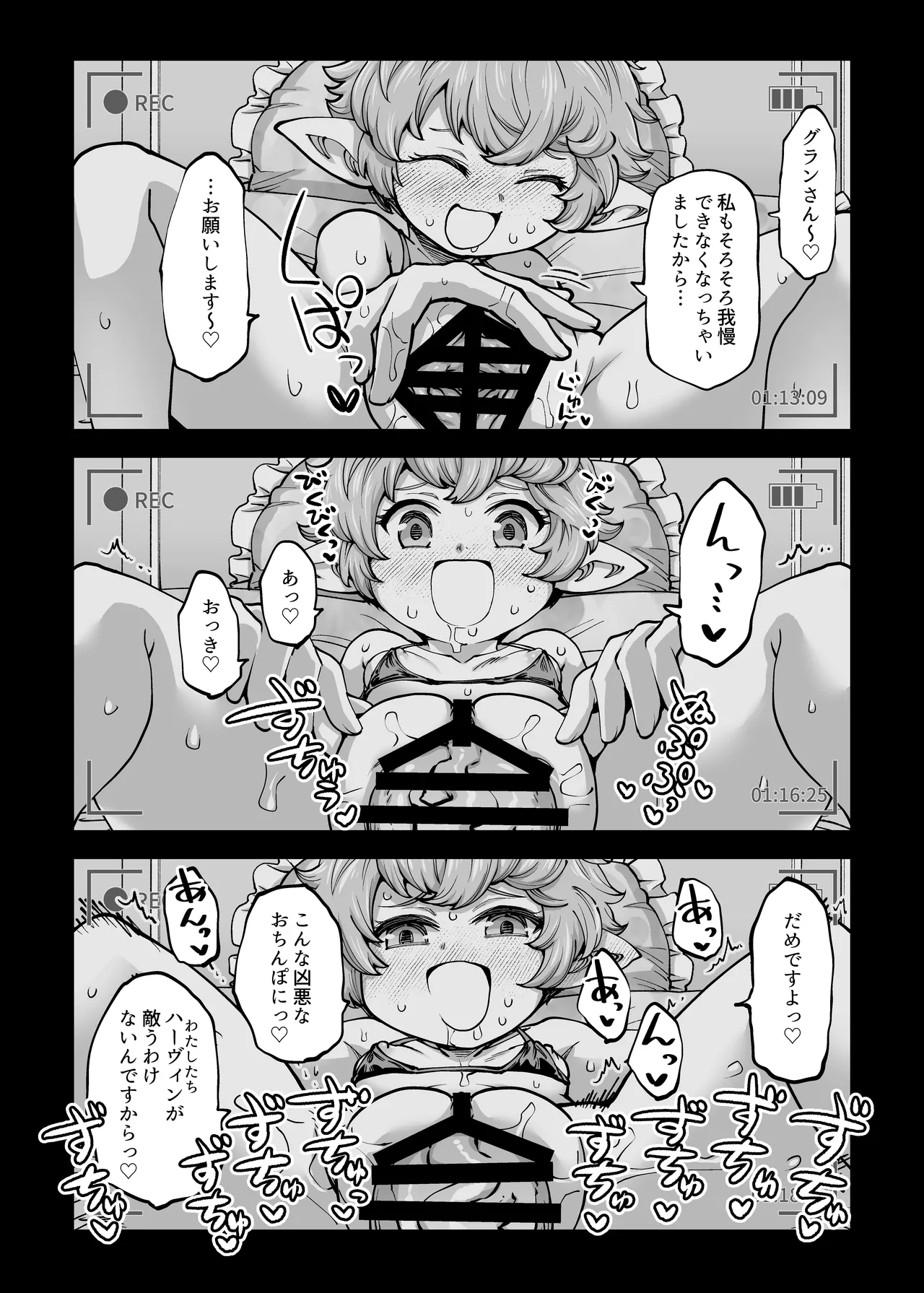 お金を稼ぐためにハーヴィンえっちビデオを撮影します! - page35