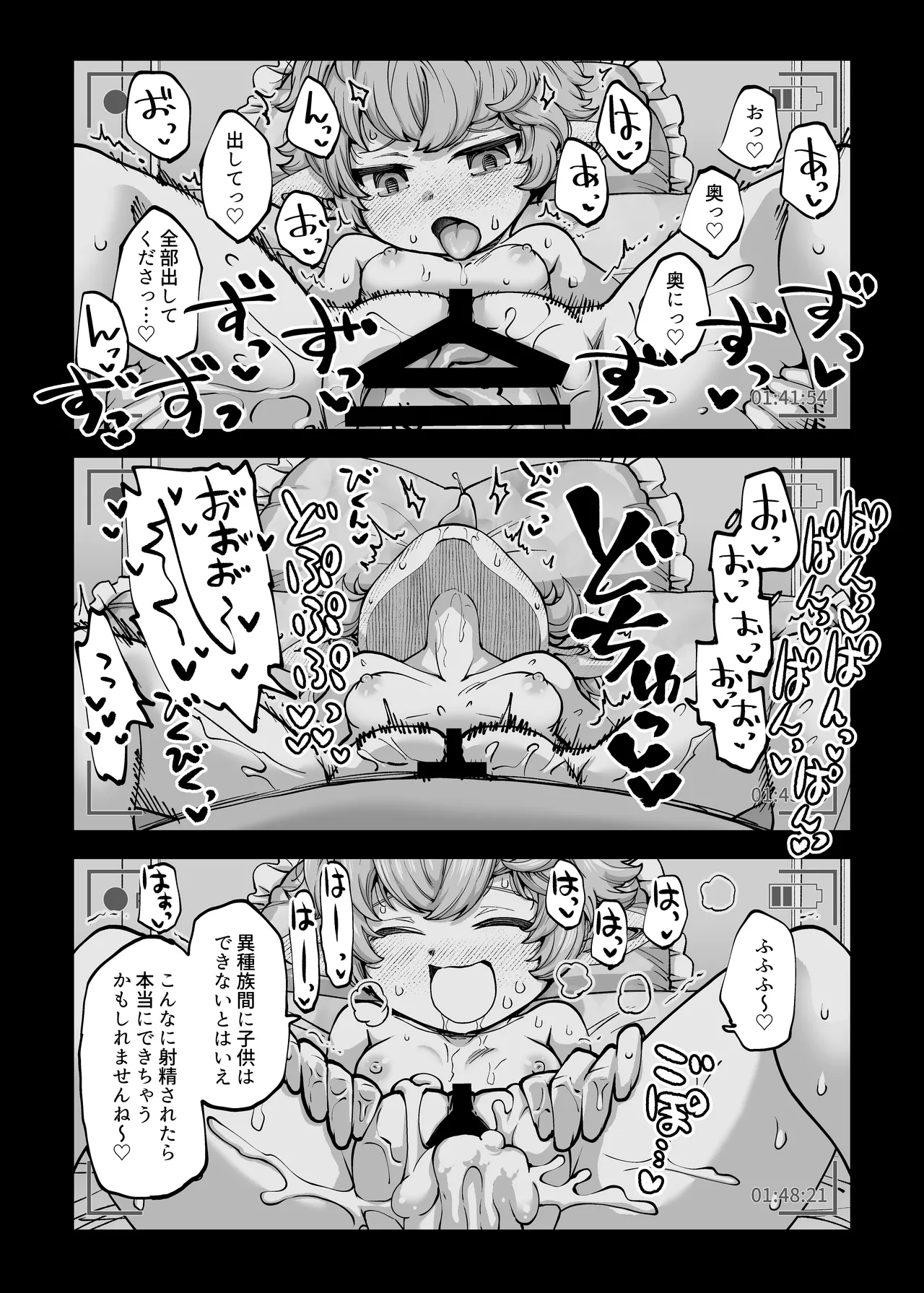 お金を稼ぐためにハーヴィンえっちビデオを撮影します! - page36