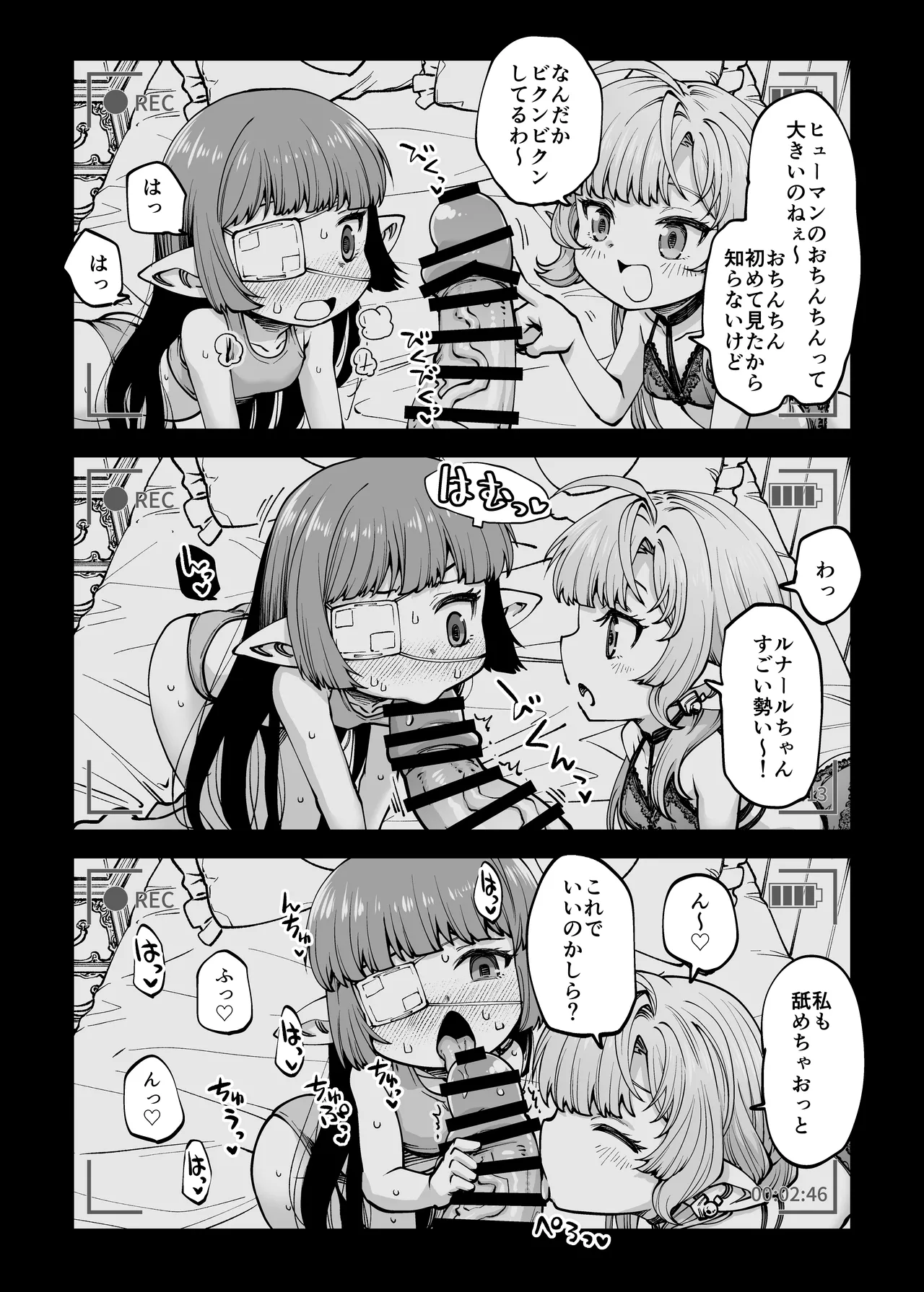 お金を稼ぐためにハーヴィンえっちビデオを撮影します! - page4