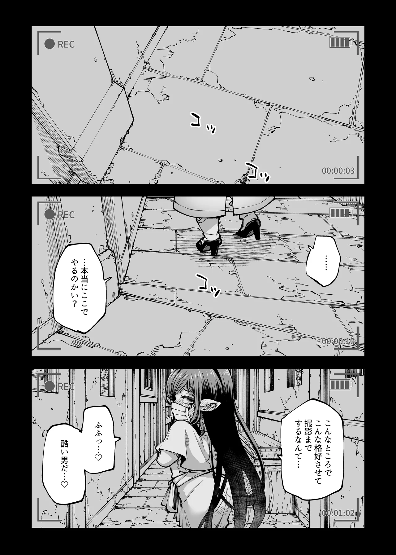 お金を稼ぐためにハーヴィンえっちビデオを撮影します! - page7
