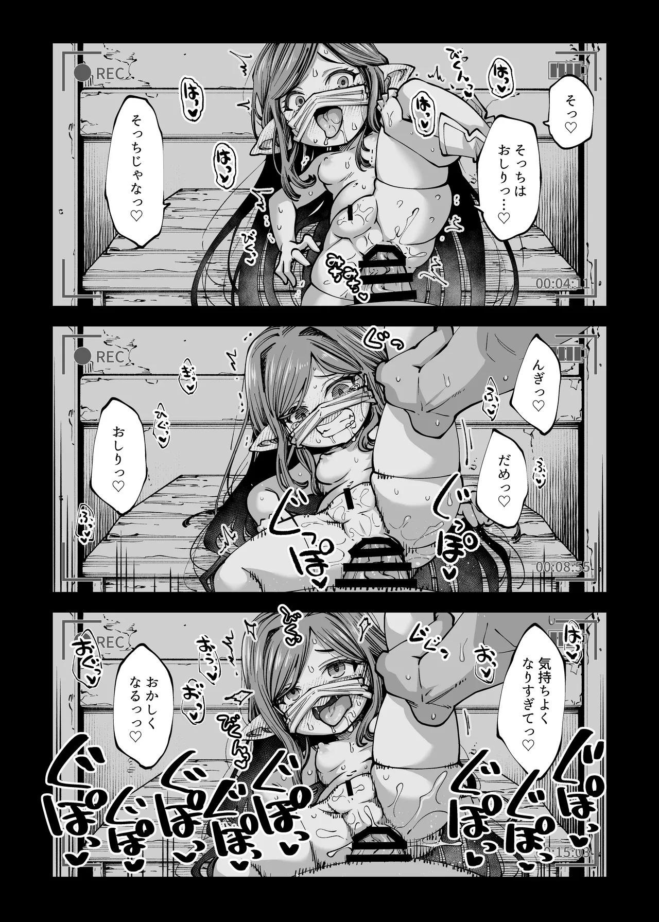 お金を稼ぐためにハーヴィンえっちビデオを撮影します! - page9