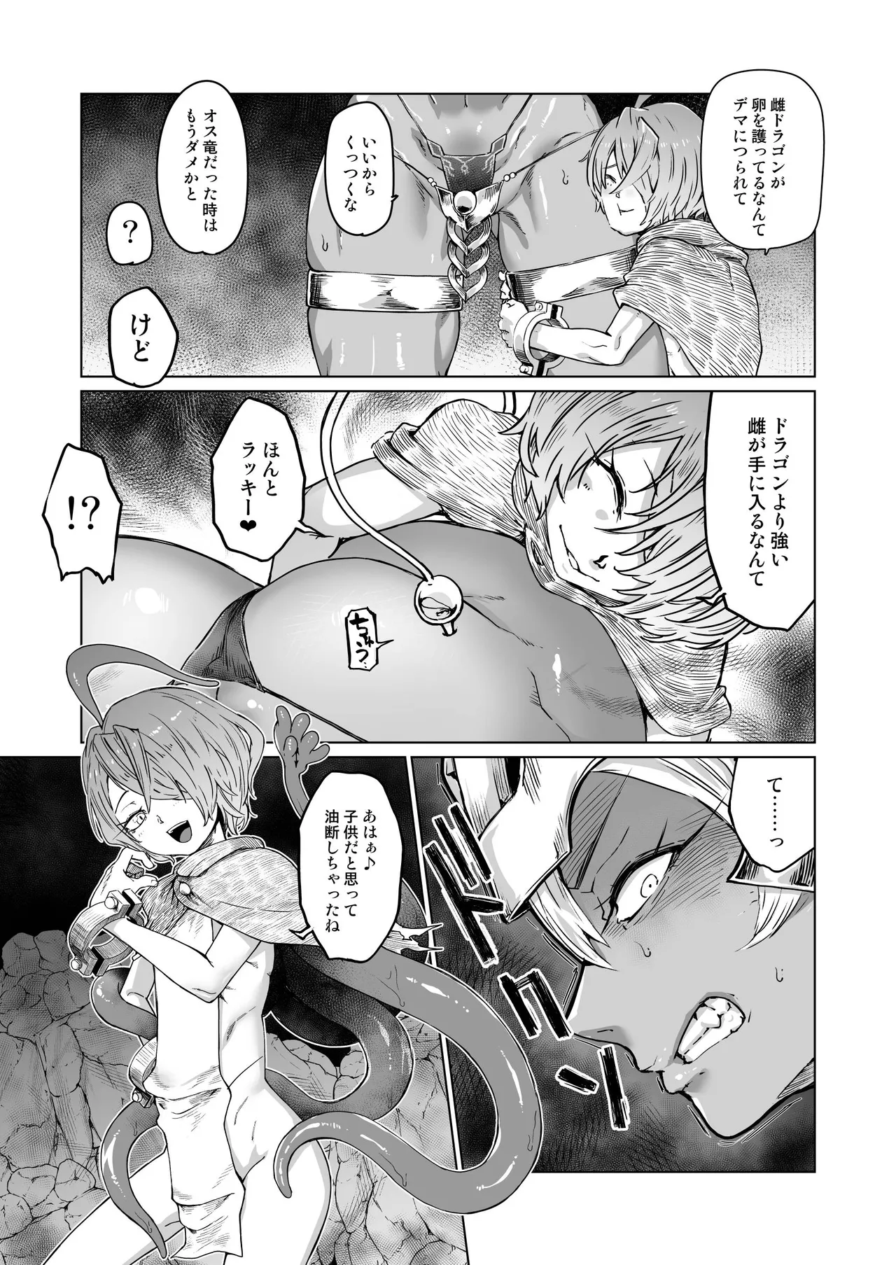 触烙 - page6