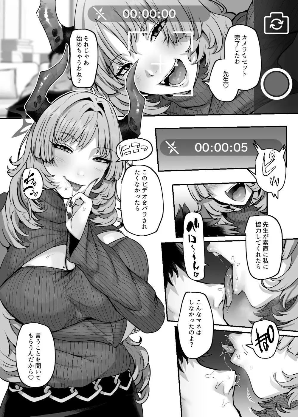 [Lv.41 (41)] NK(なまこうび)ハニトラ計画 (ブルーアーカイブ) [DL版] - page4