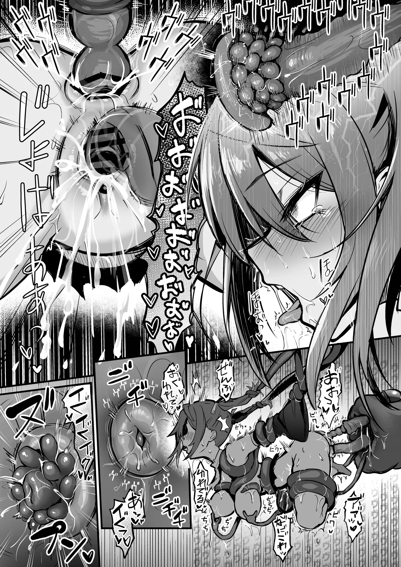 触手なんかに敗北けない!総集編 - page66