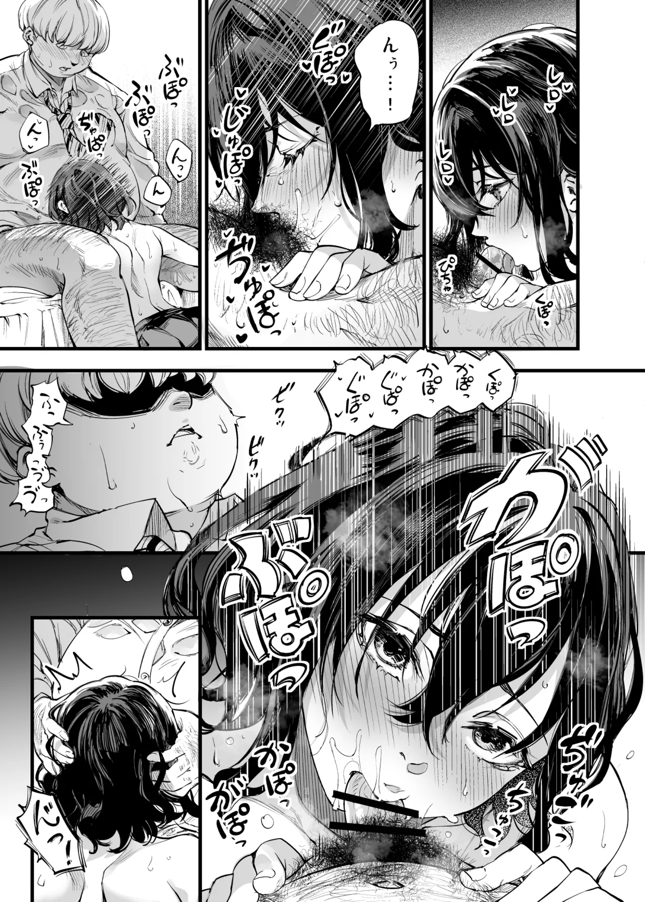 幼馴染みの君 - page19