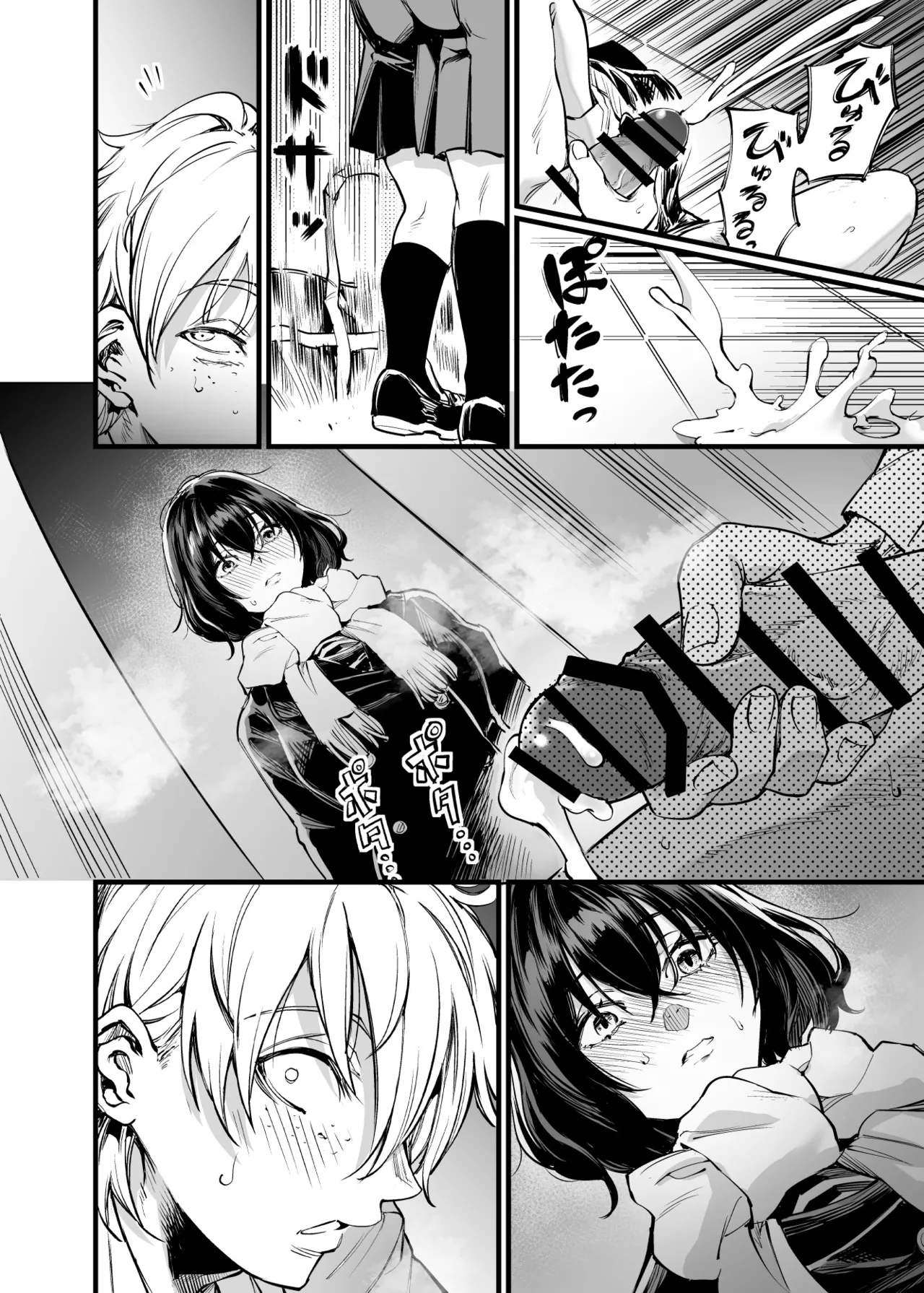 幼馴染みの君 - page28