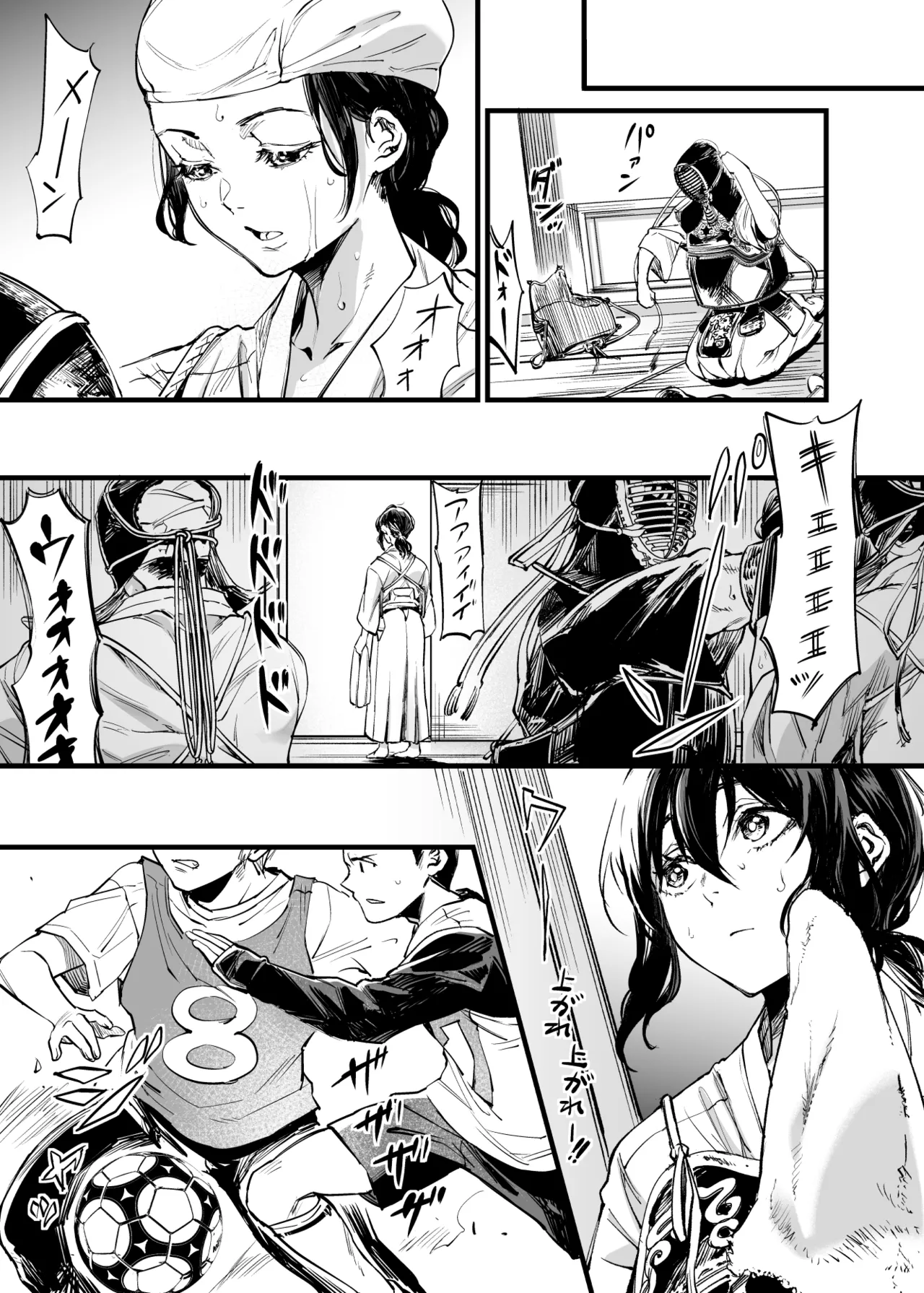 幼馴染みの君 - page37