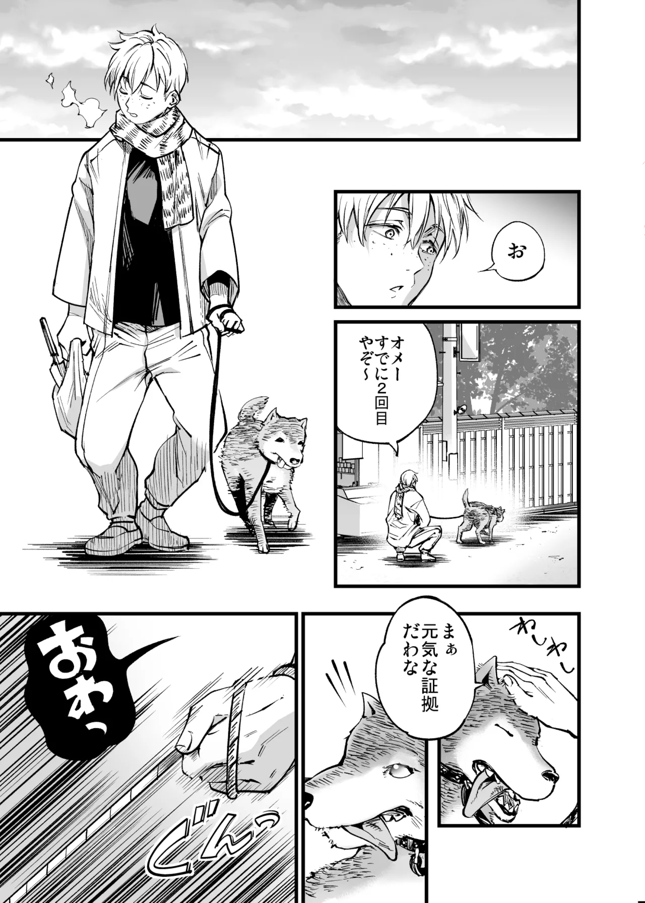 幼馴染みの君 - page55