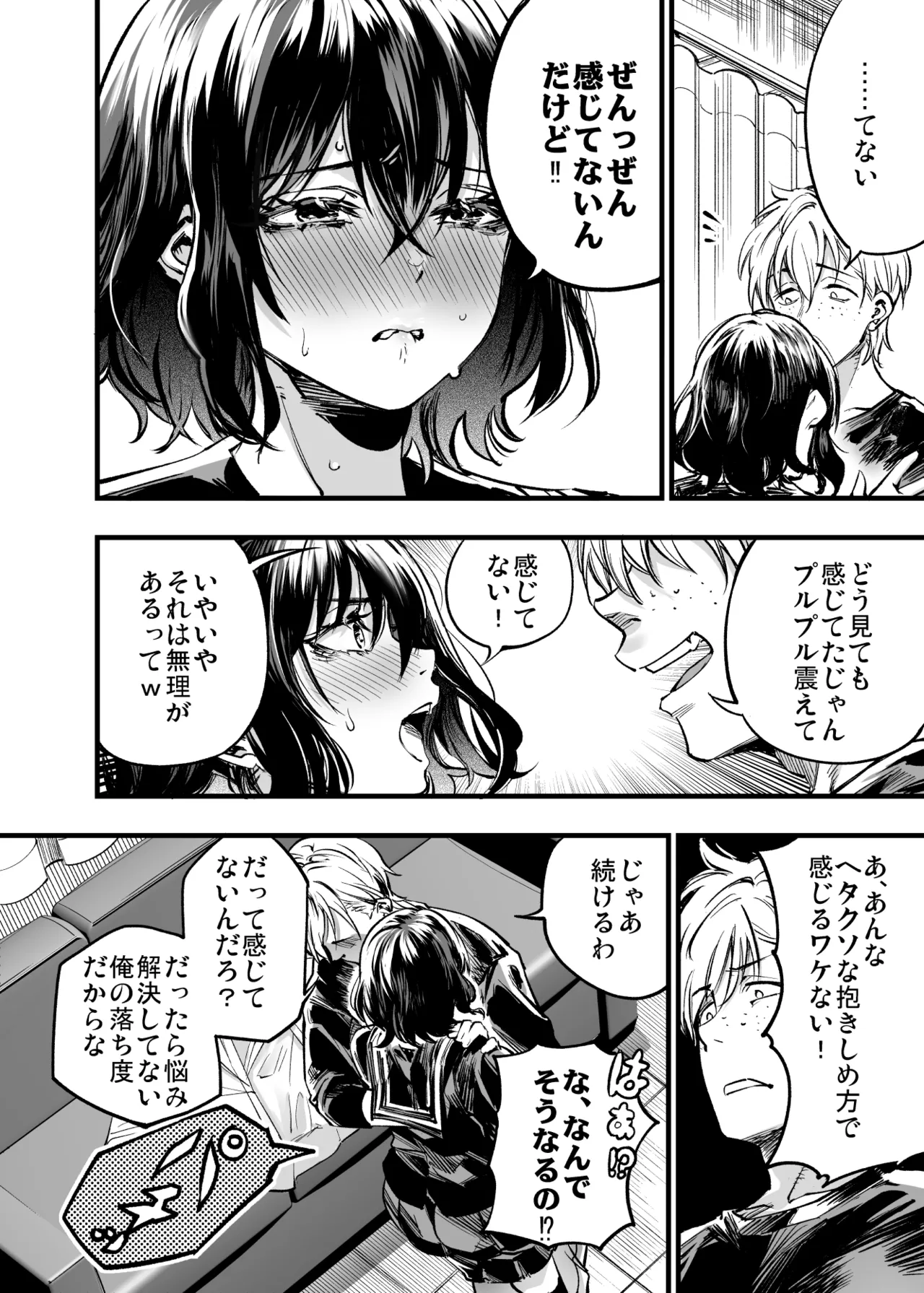 幼馴染みの君 - page64