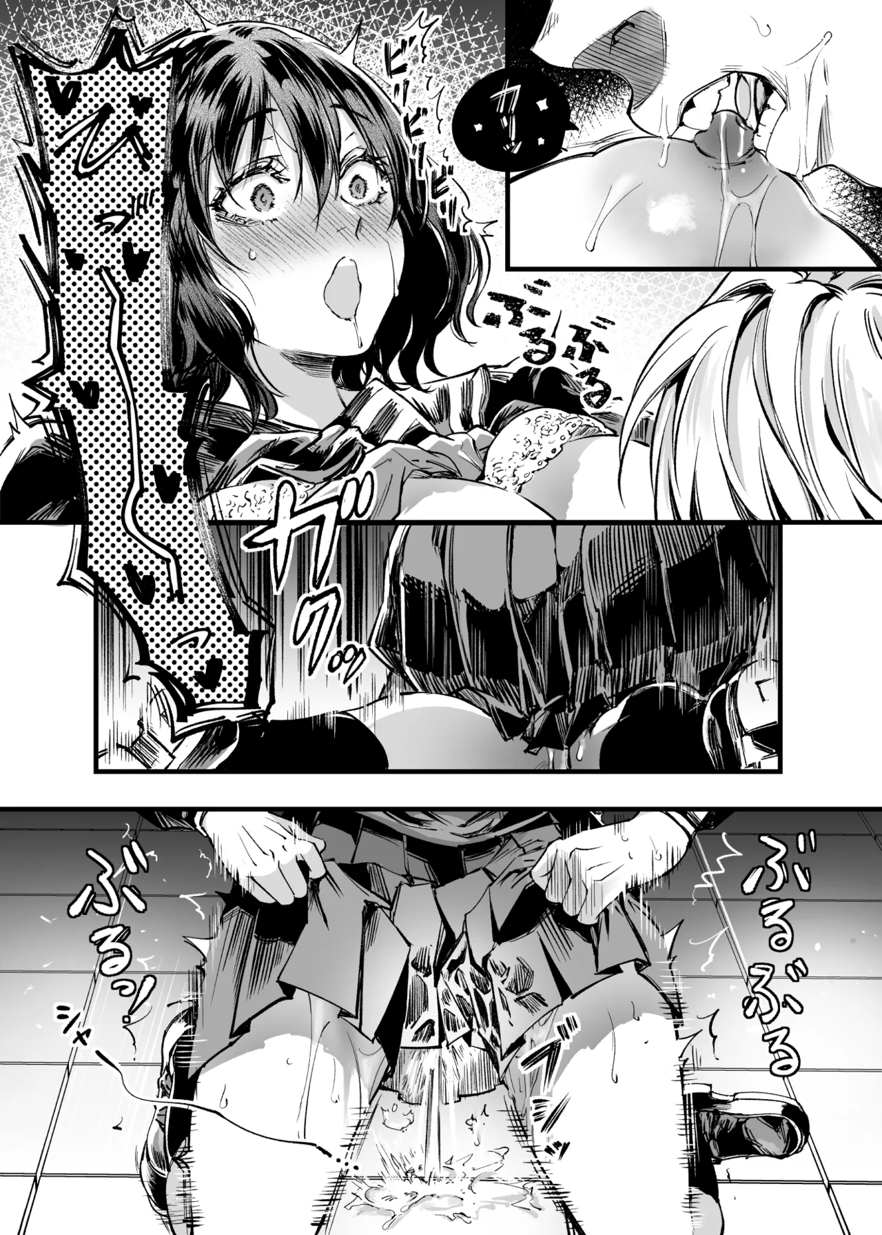 幼馴染みの君 - page68