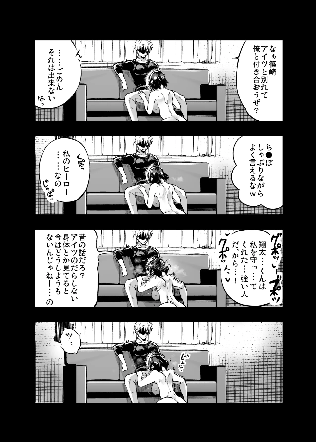 幼馴染みの君 - page78
