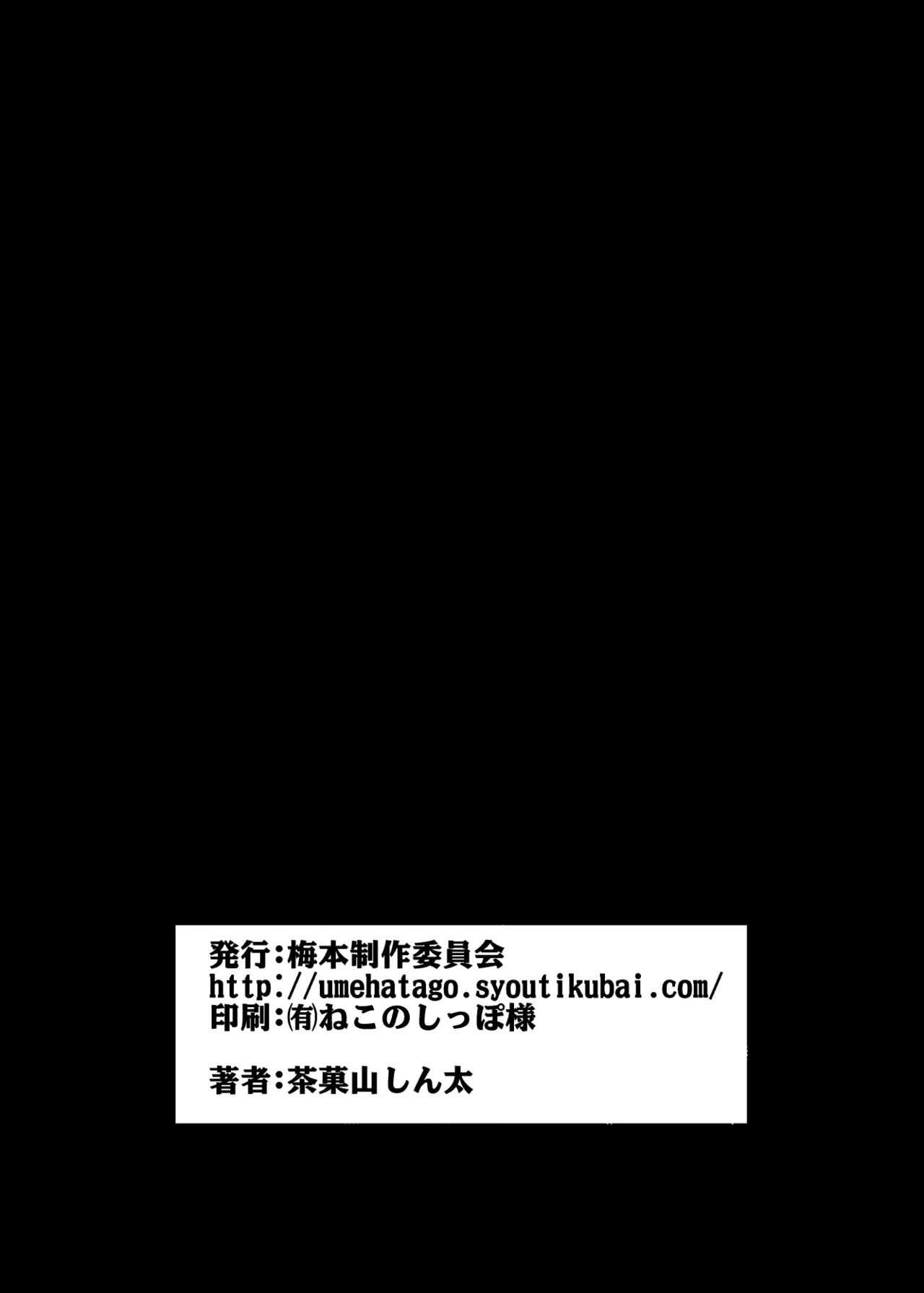 幼馴染みの君 - page92