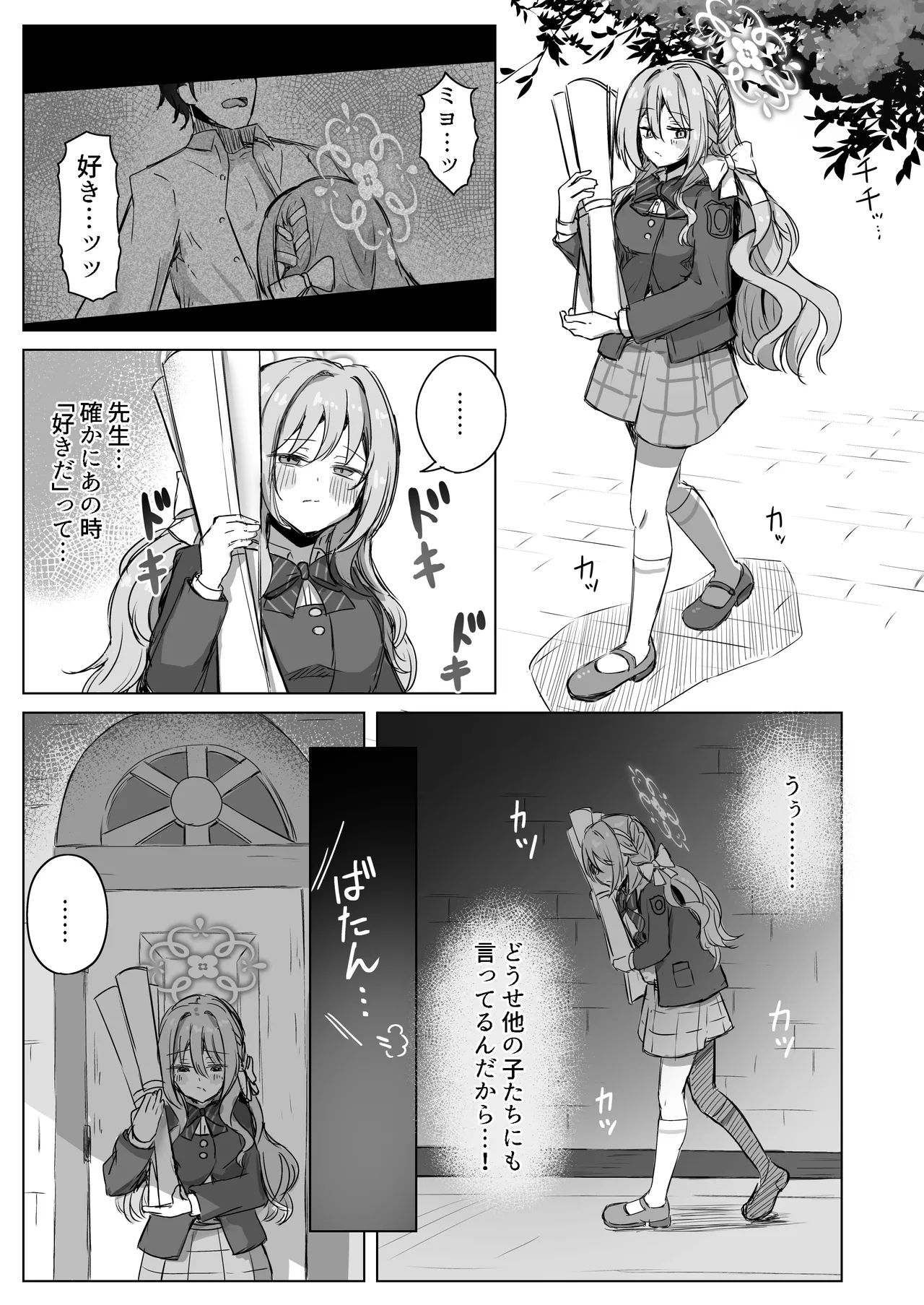 夢なら全部合法ですから - page18