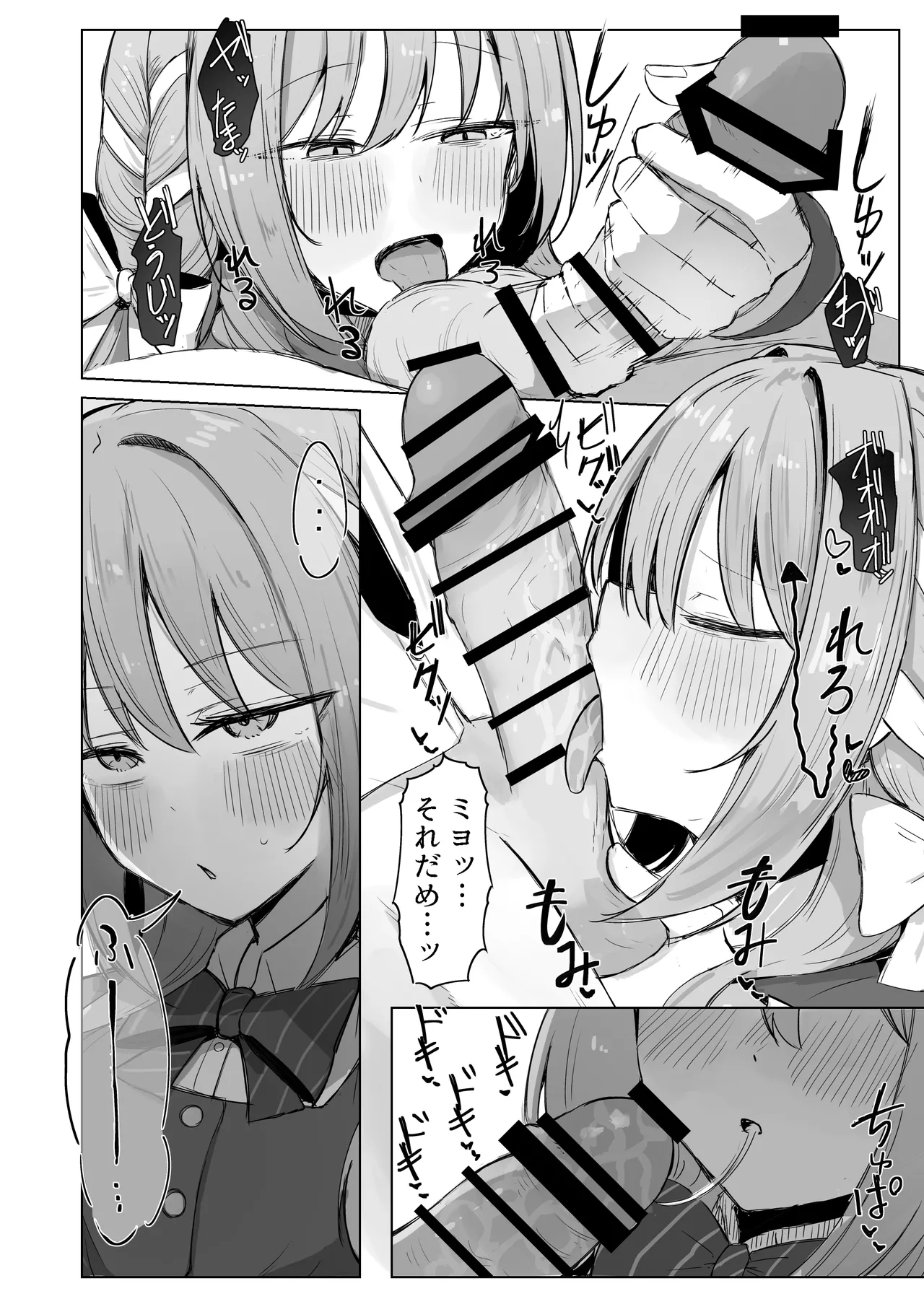 夢なら全部合法ですから - page21