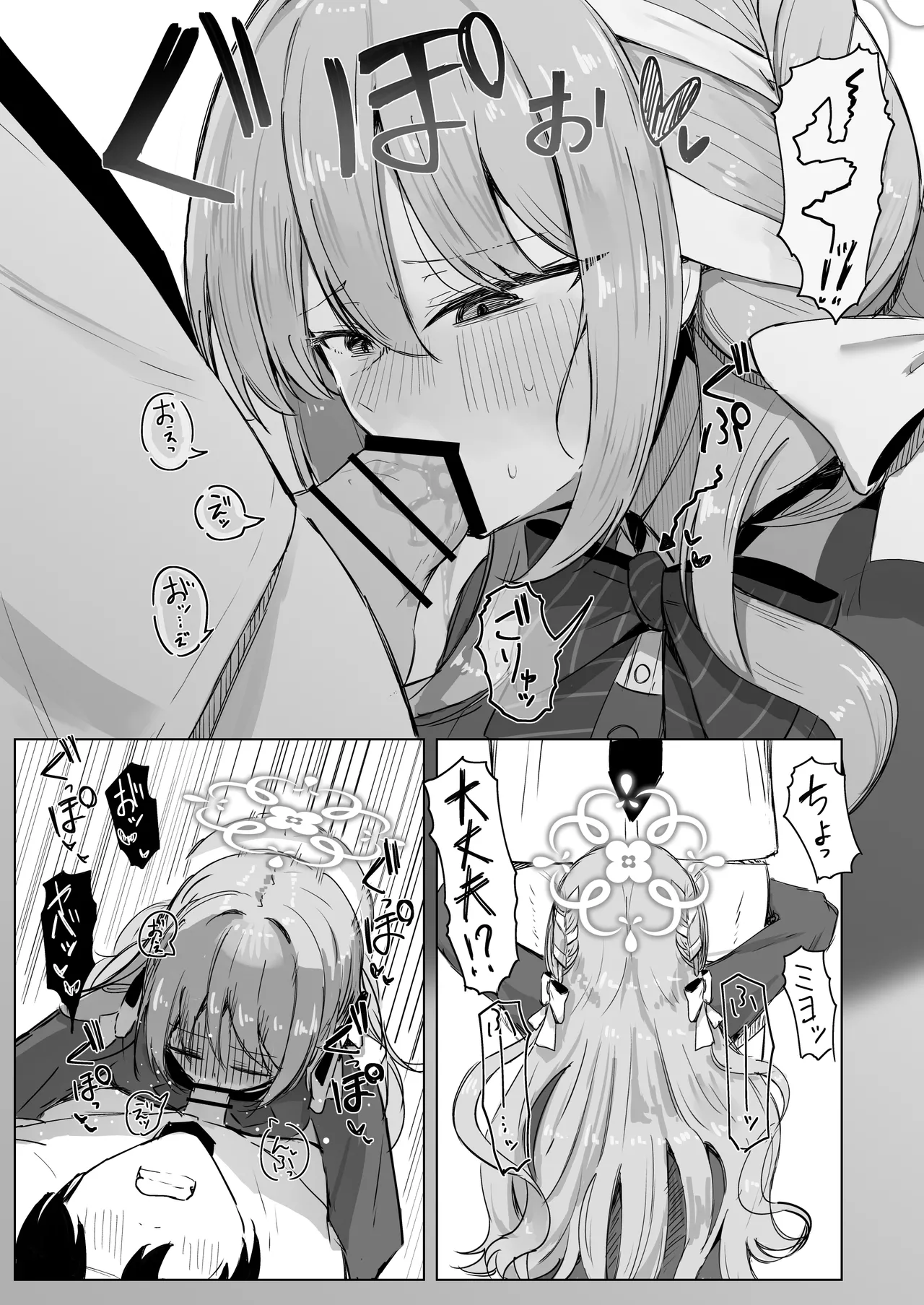 夢なら全部合法ですから - page22
