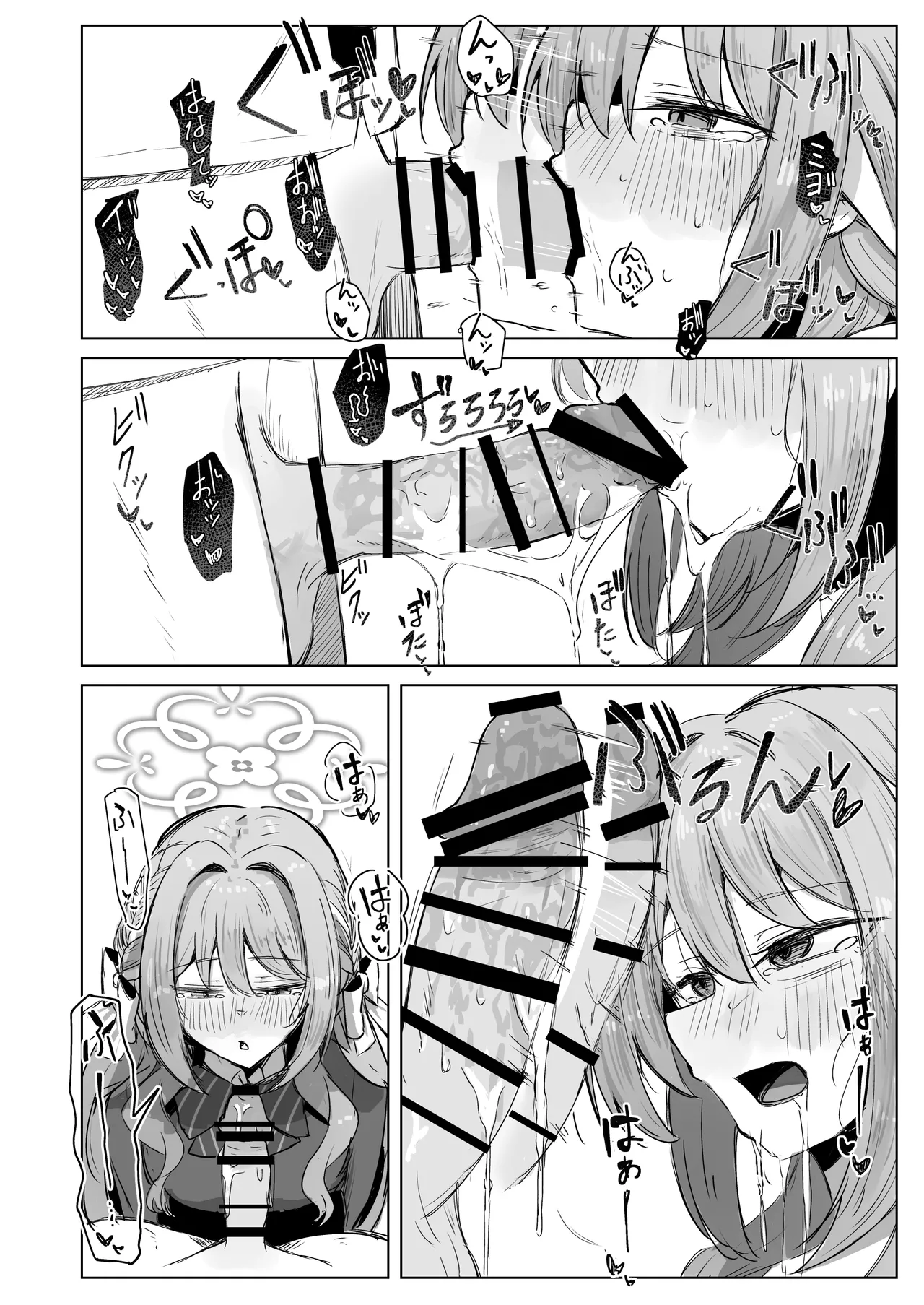 夢なら全部合法ですから - page23
