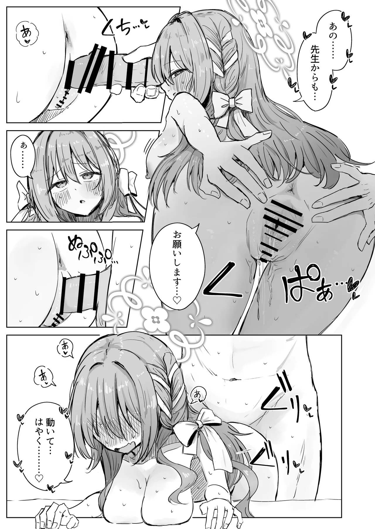 夢なら全部合法ですから - page34