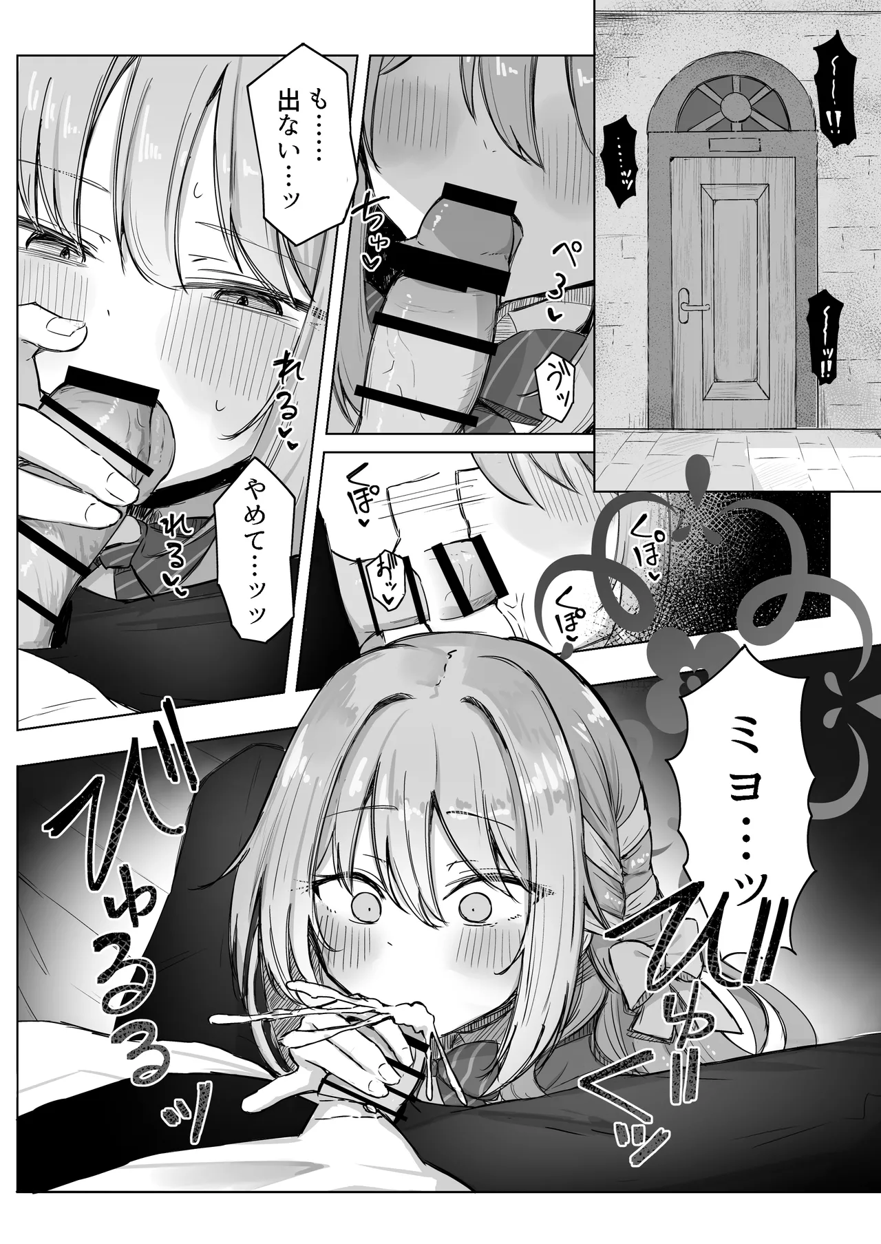 夢なら全部合法ですから - page4