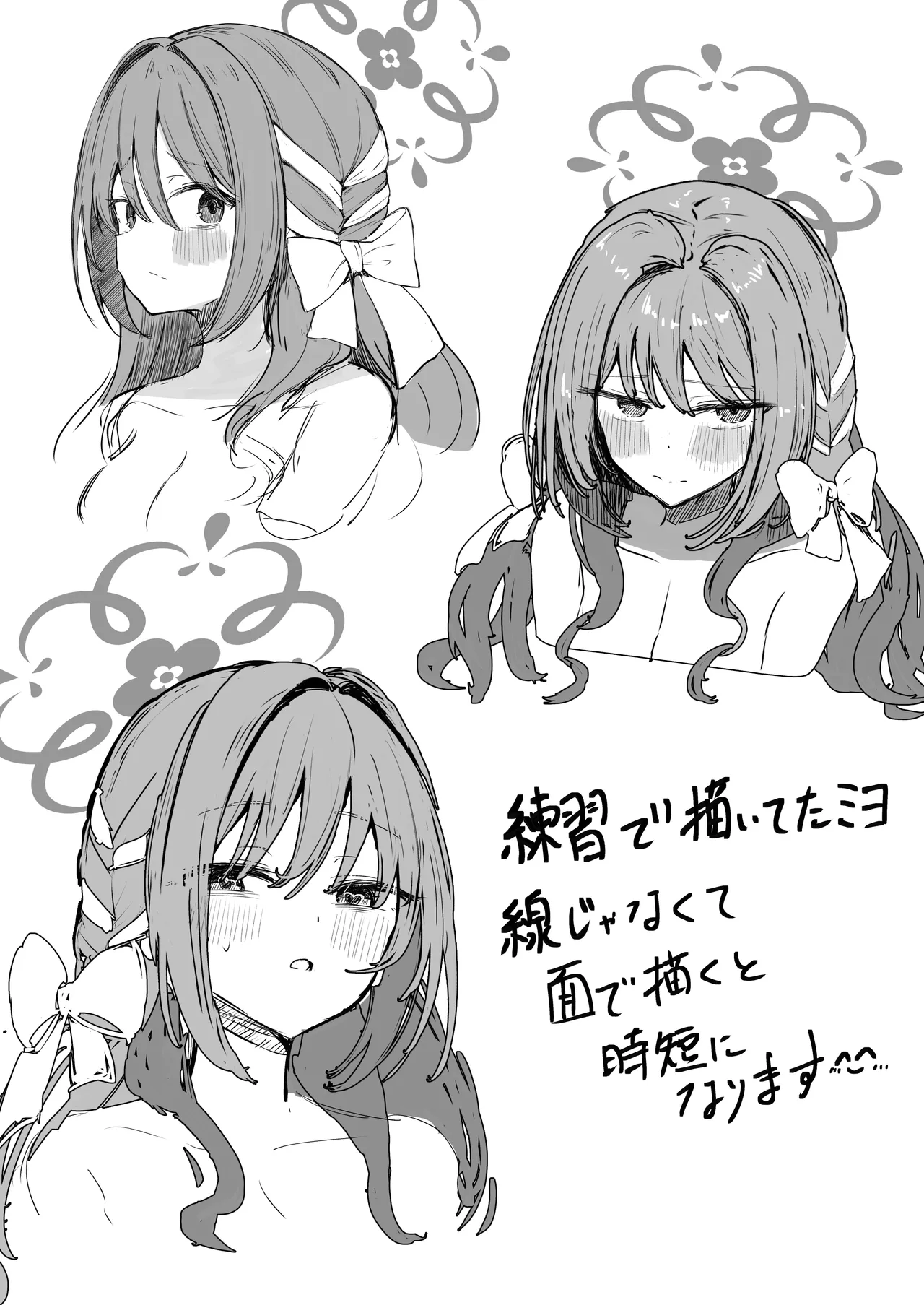 夢なら全部合法ですから - page40