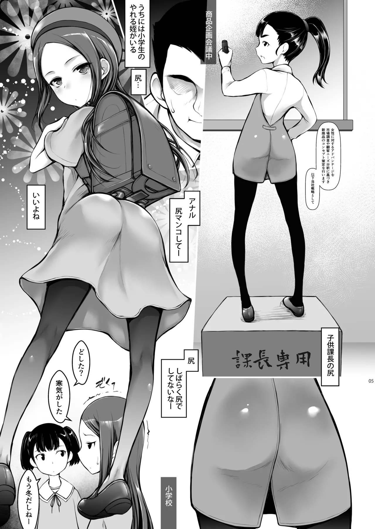 姪 続「葉月」 - page5
