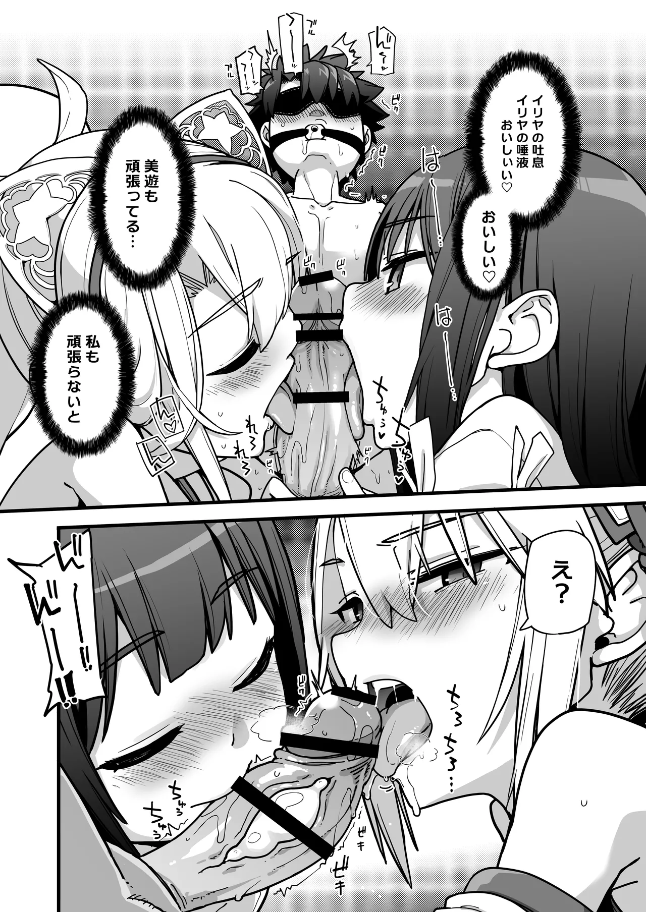 因習村の巫女 - page10