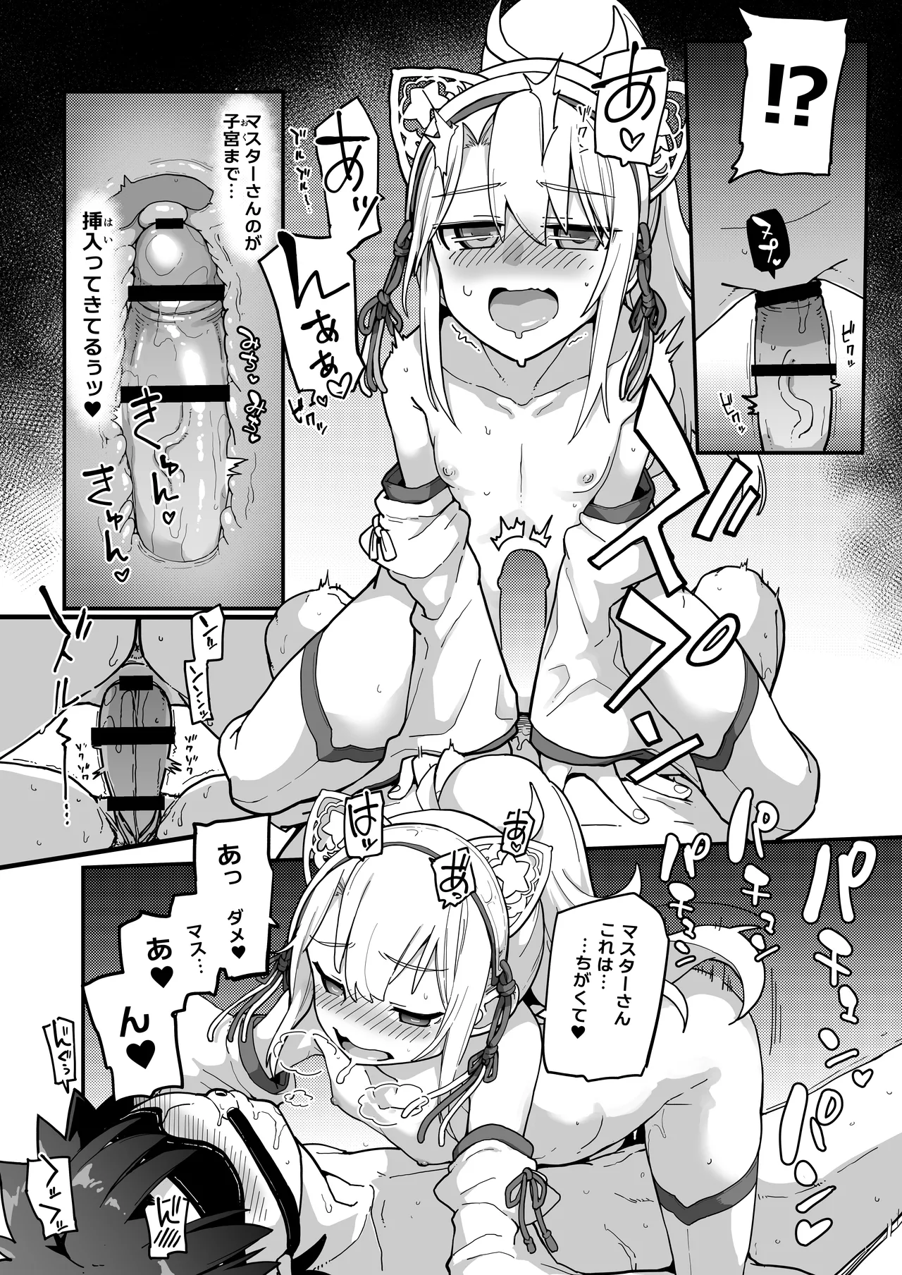 因習村の巫女 - page13