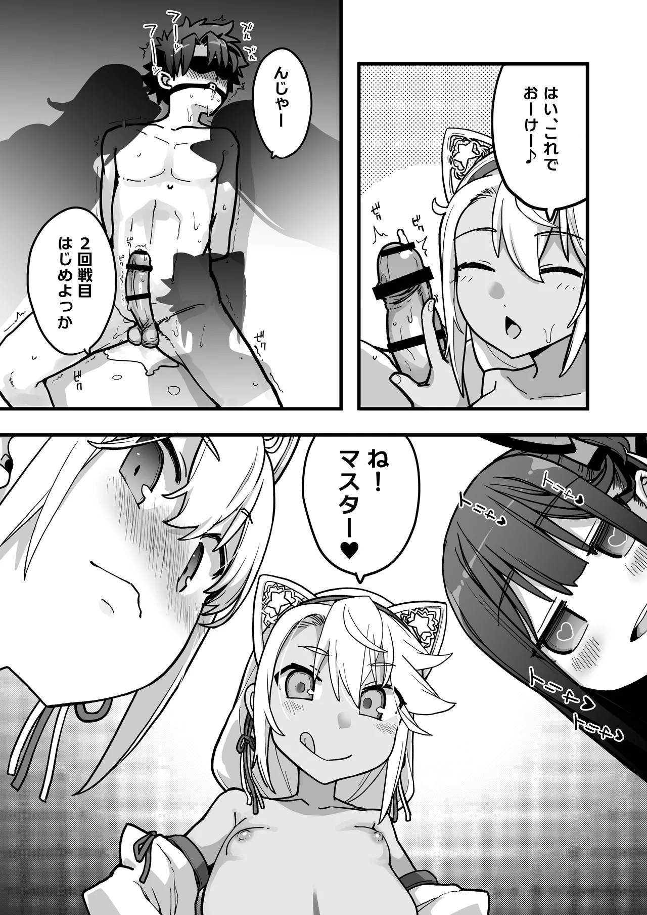 因習村の巫女 - page26
