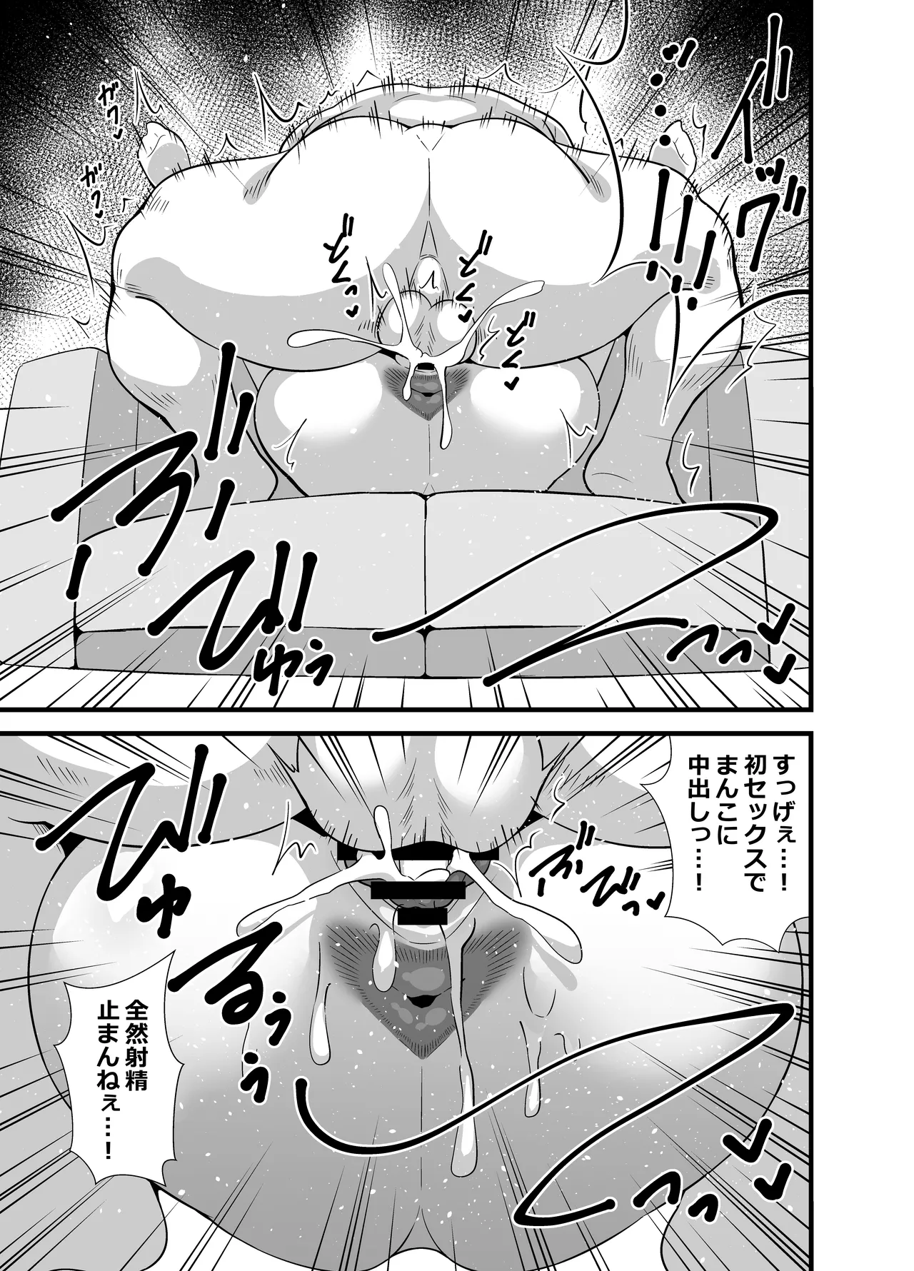 息子の友達に何をされても寝たフリをやめない剛毛童顔ママ♡ - page36