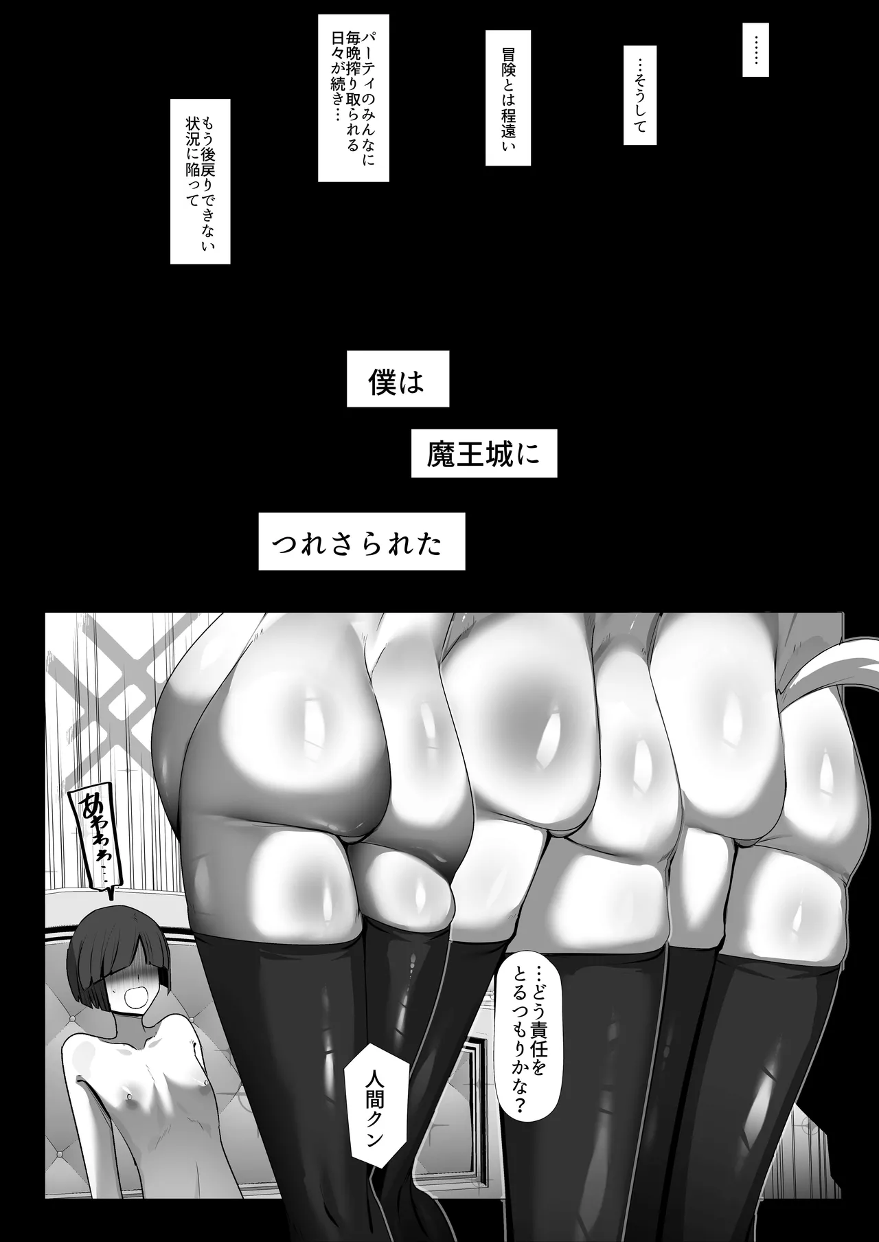 魔族の王子様♀に拾われた人間クン、人生一体どうなった！？ - page48