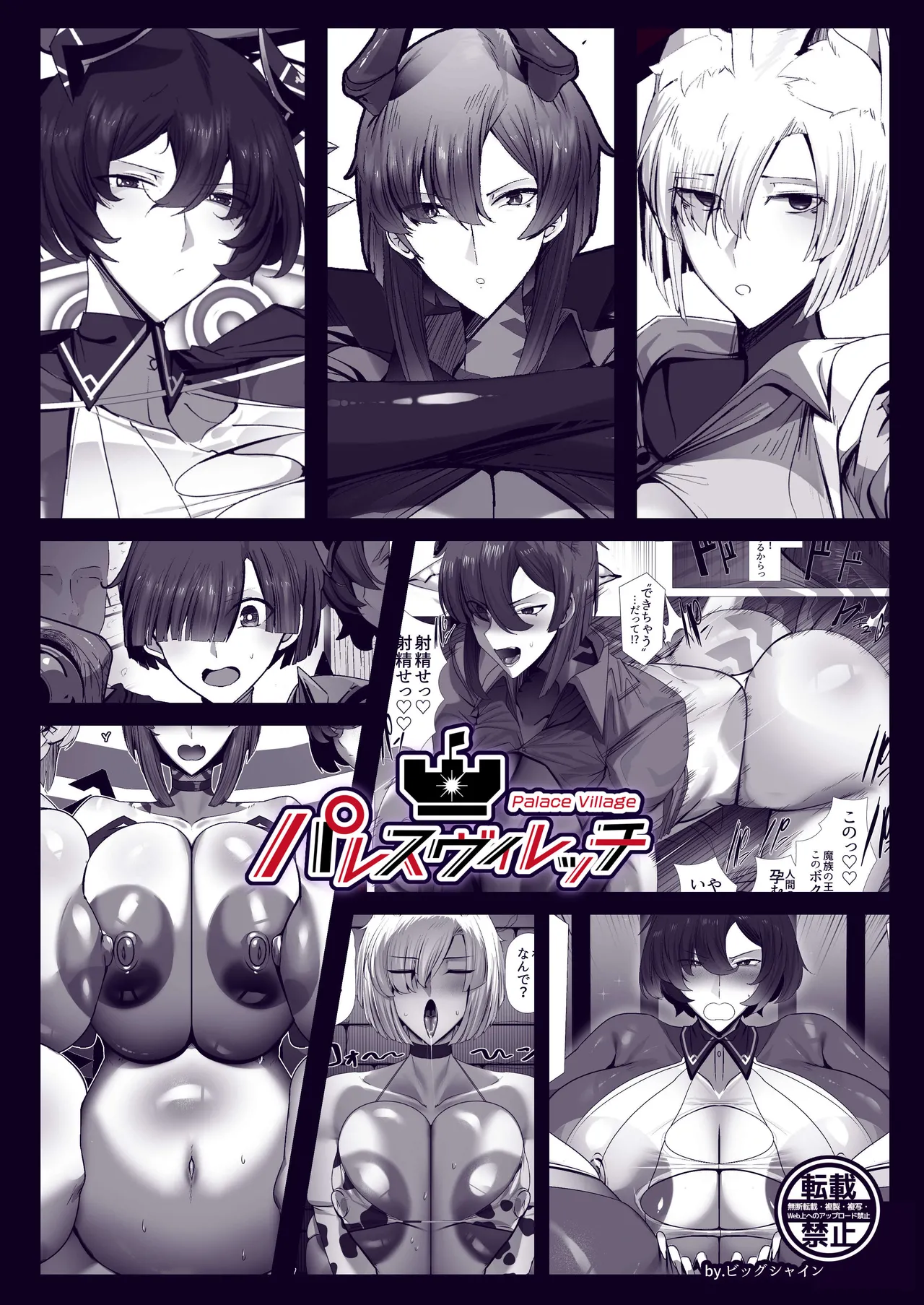 魔族の王子様♀に拾われた人間クン、人生一体どうなった！？ - page60