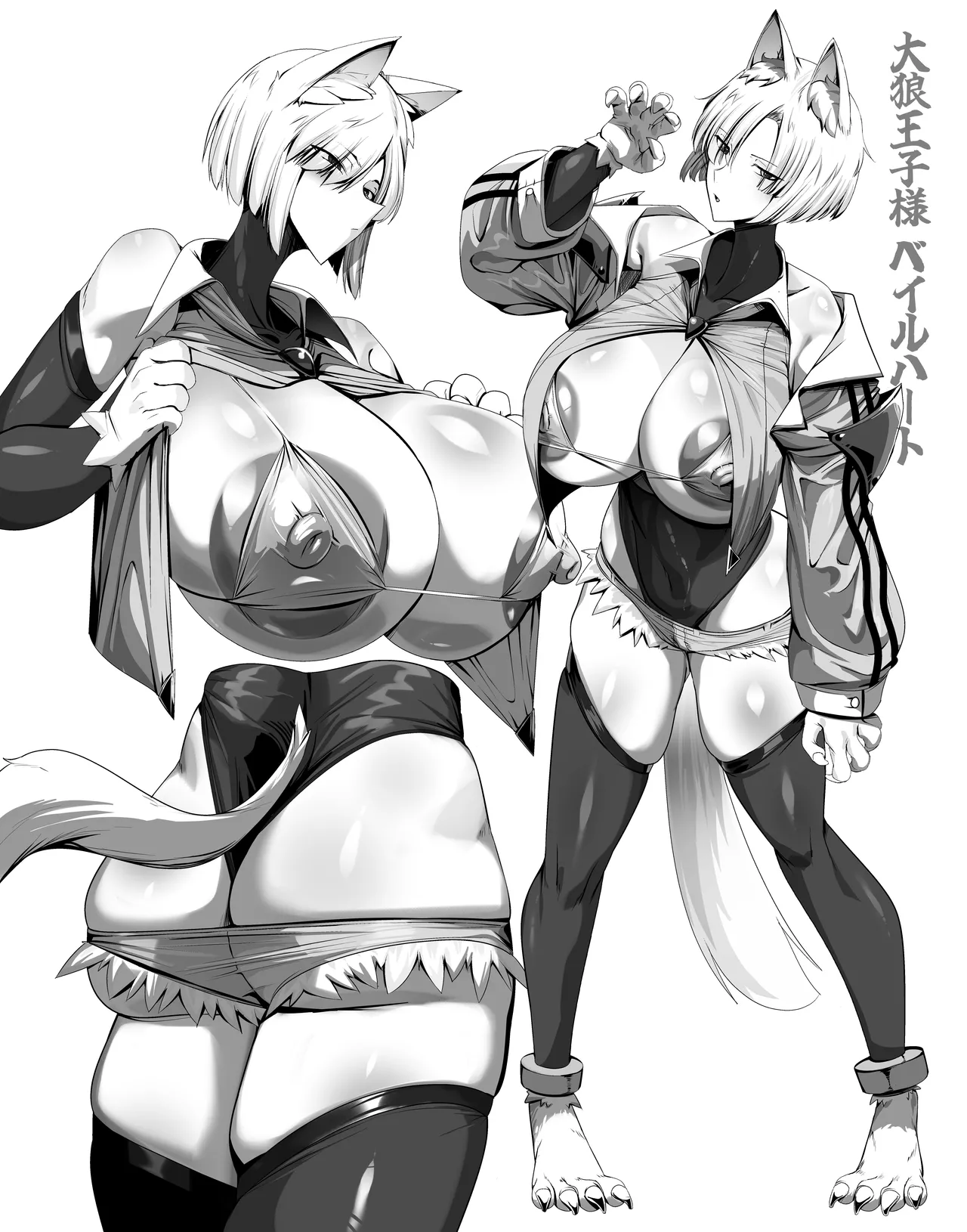 魔族の王子様♀に拾われた人間クン、人生一体どうなった！？ - page62