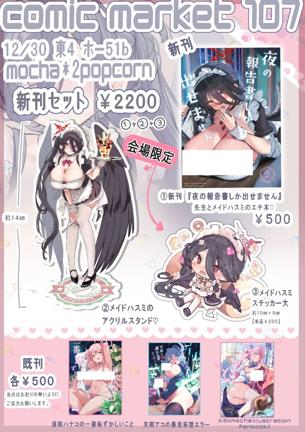 夜の報告書しか出せません - page25