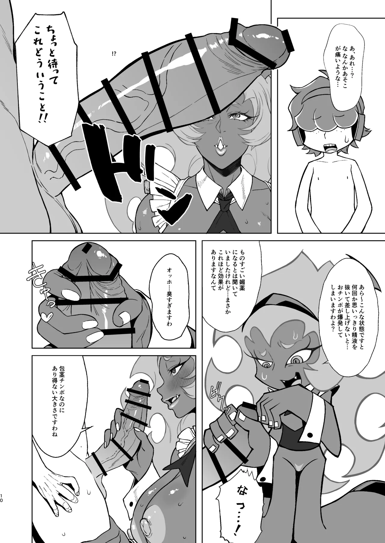SCARLET RED RULES - page10